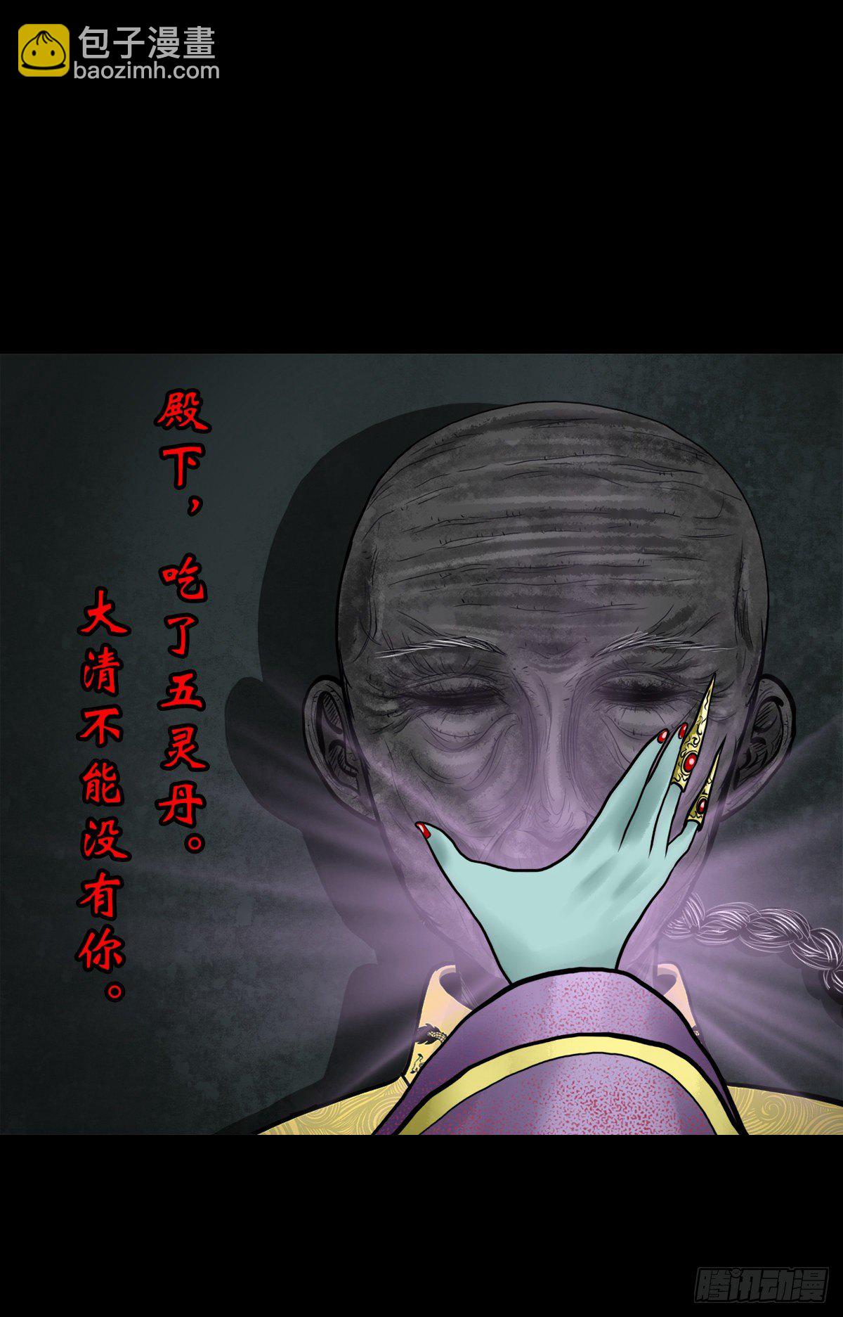 【贰拾玖】妖星现世(1/2)-第32话