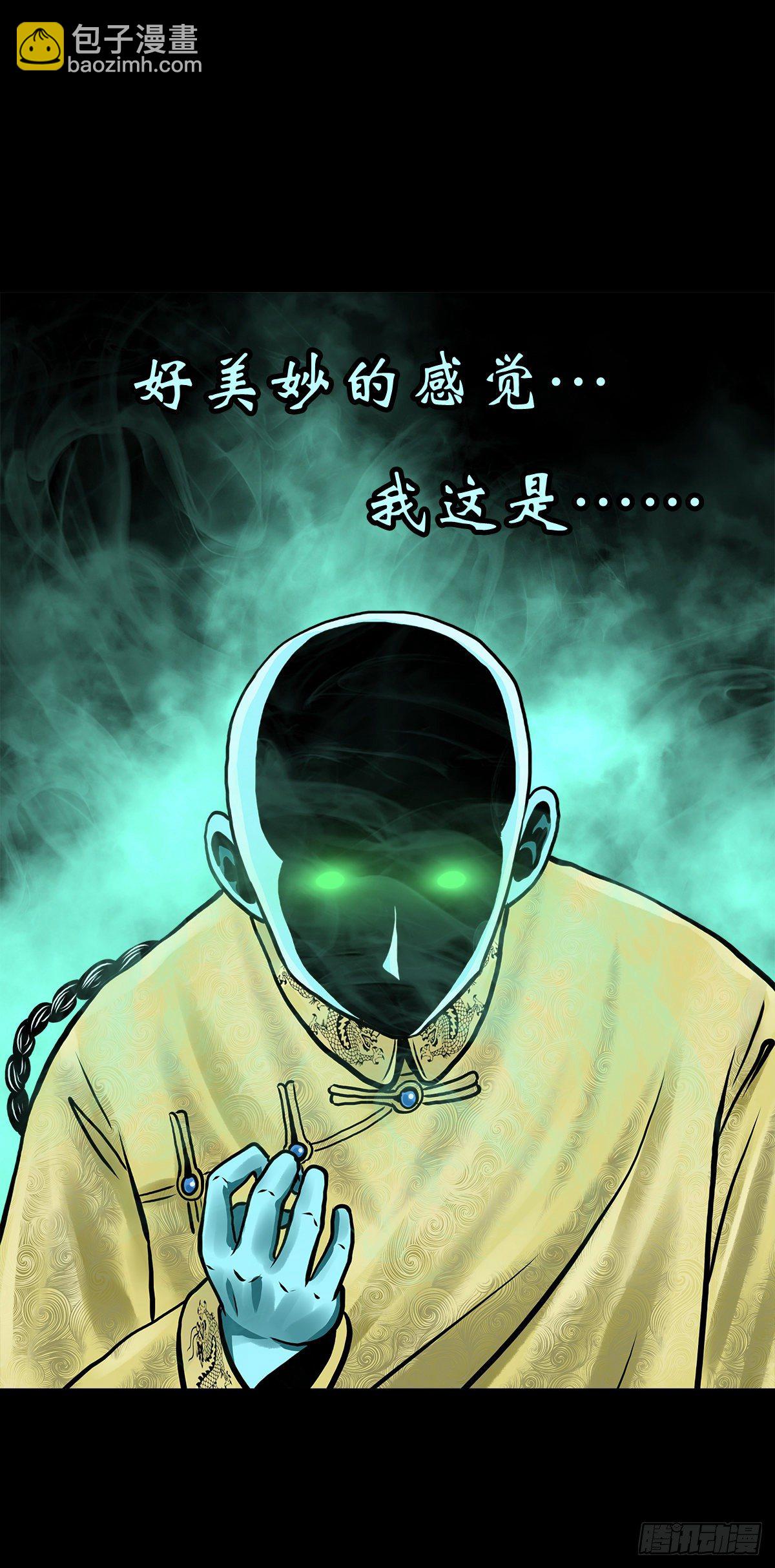 【贰拾玖】妖星现世(1/2)-第32话