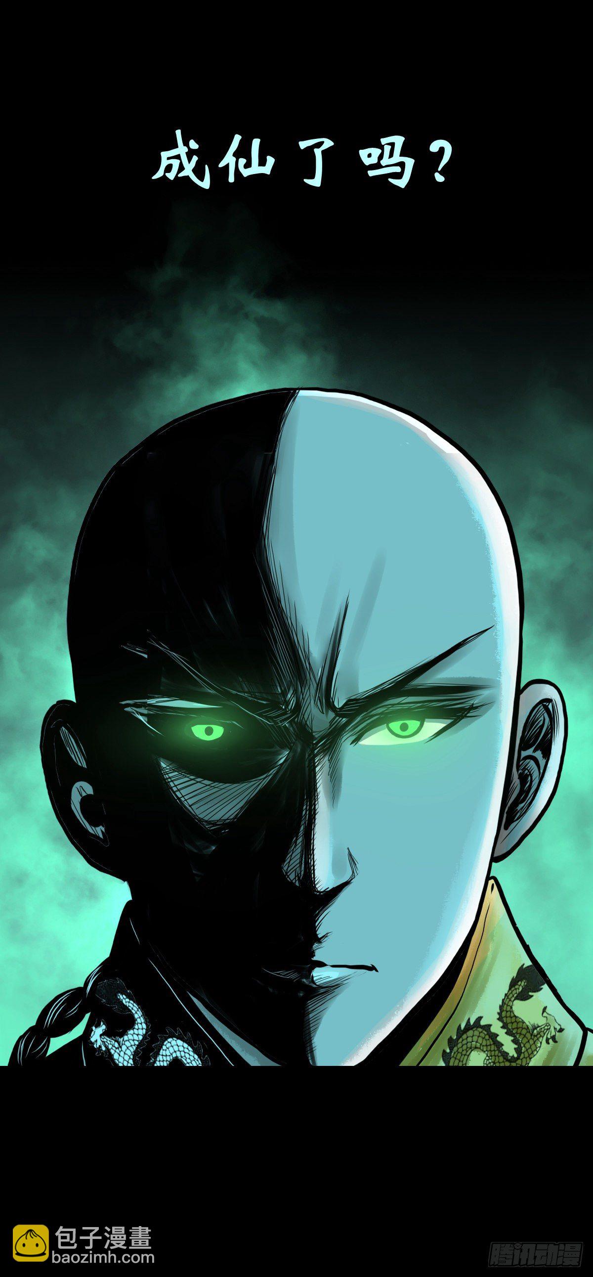 【贰拾玖】妖星现世(1/2)-第32话