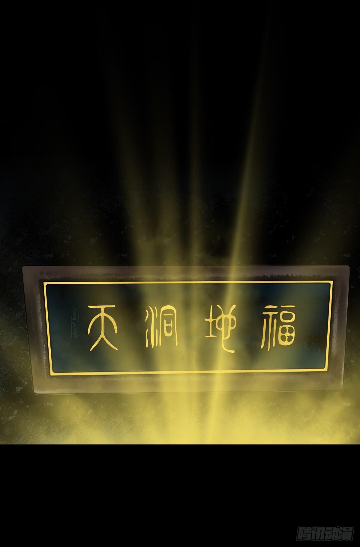 【贰拾玖】妖星现世(1/2)-第32话