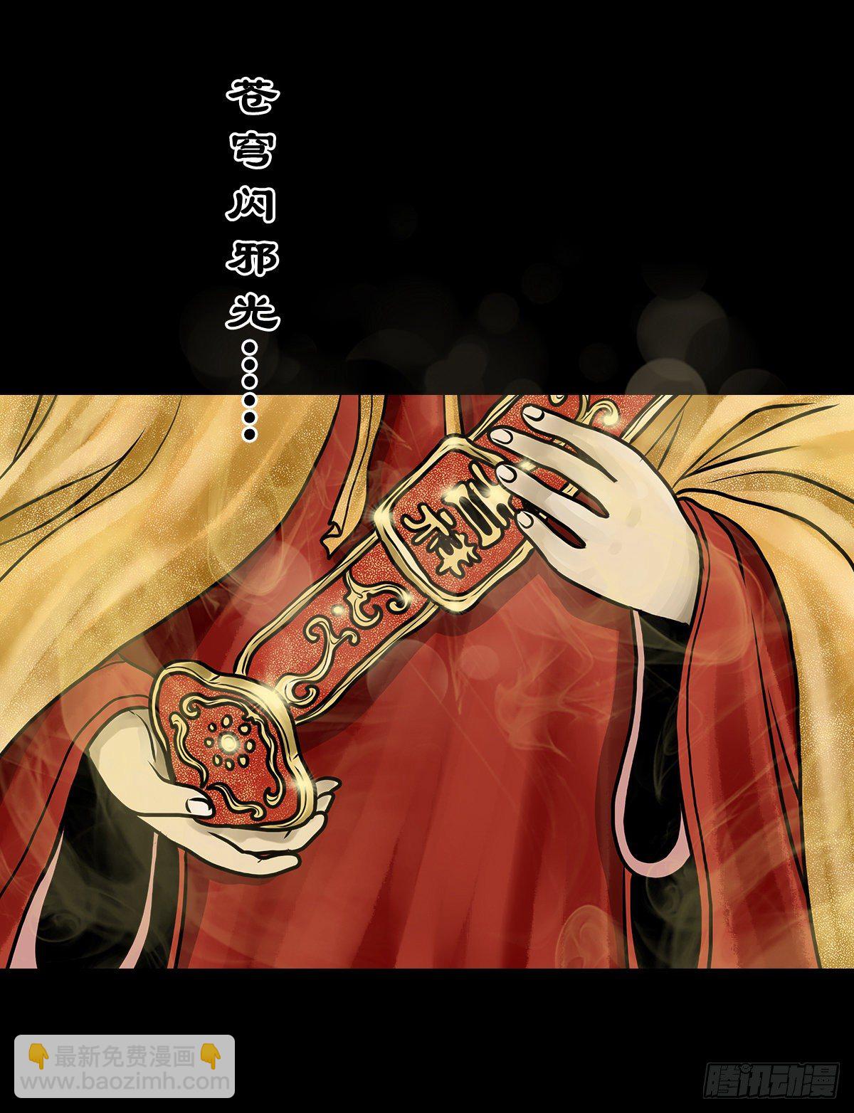 【贰拾玖】妖星现世(1/2)-第32话