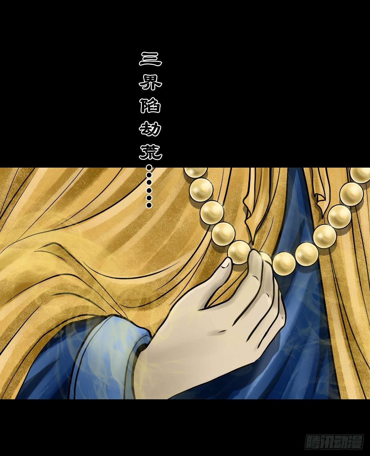 【贰拾玖】妖星现世(1/2)-第32话