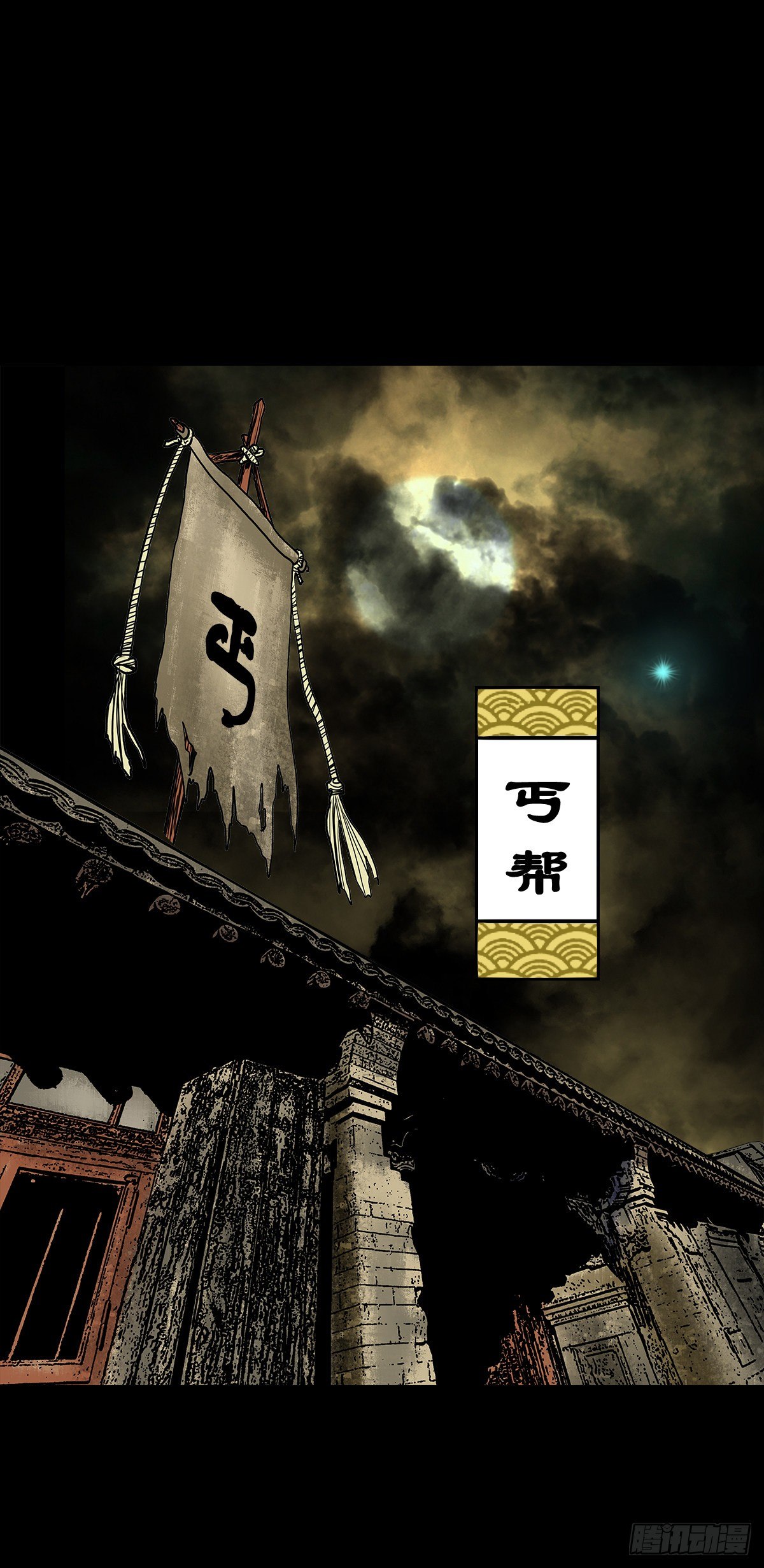 【贰拾玖】妖星现世(1/2)-第32话