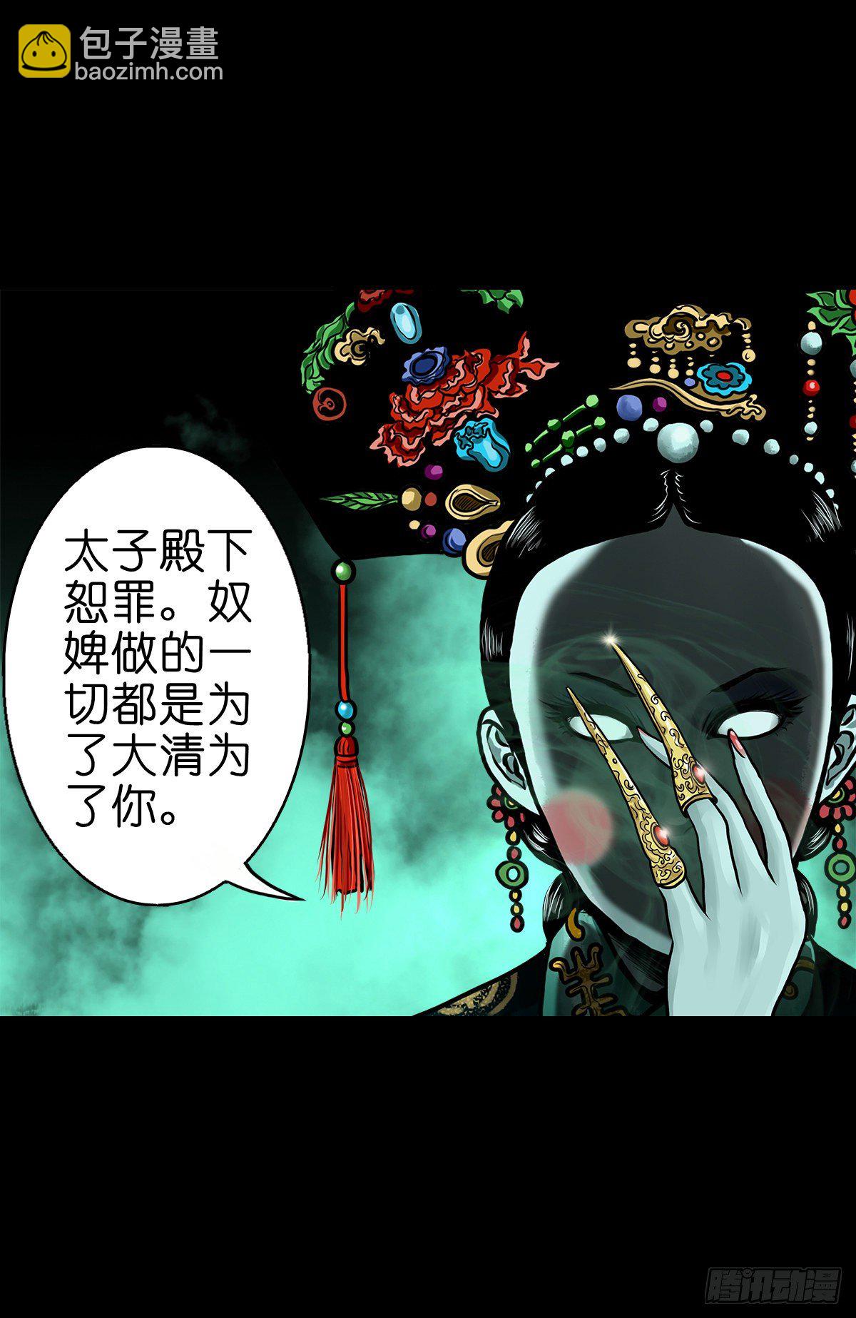 【贰拾玖】妖星现世(1/2)-第32话