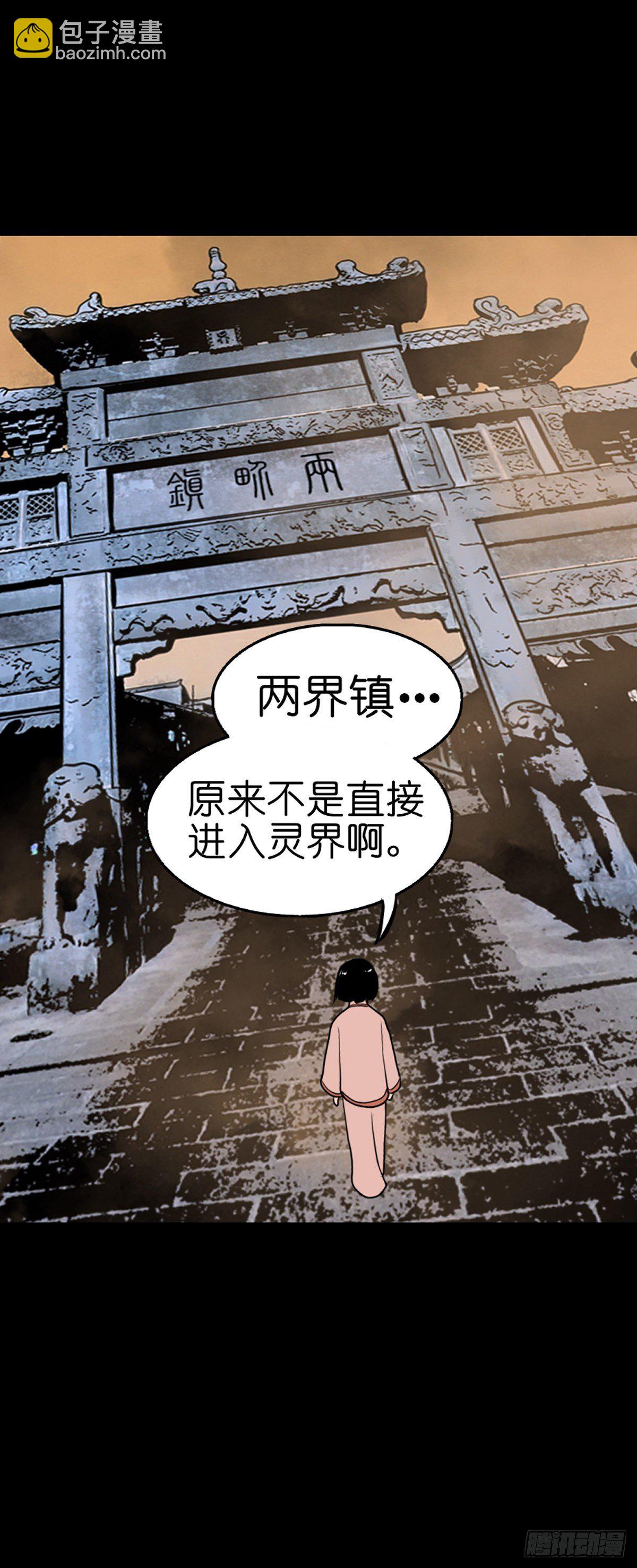 【叁拾壹】镇前答问-第34话