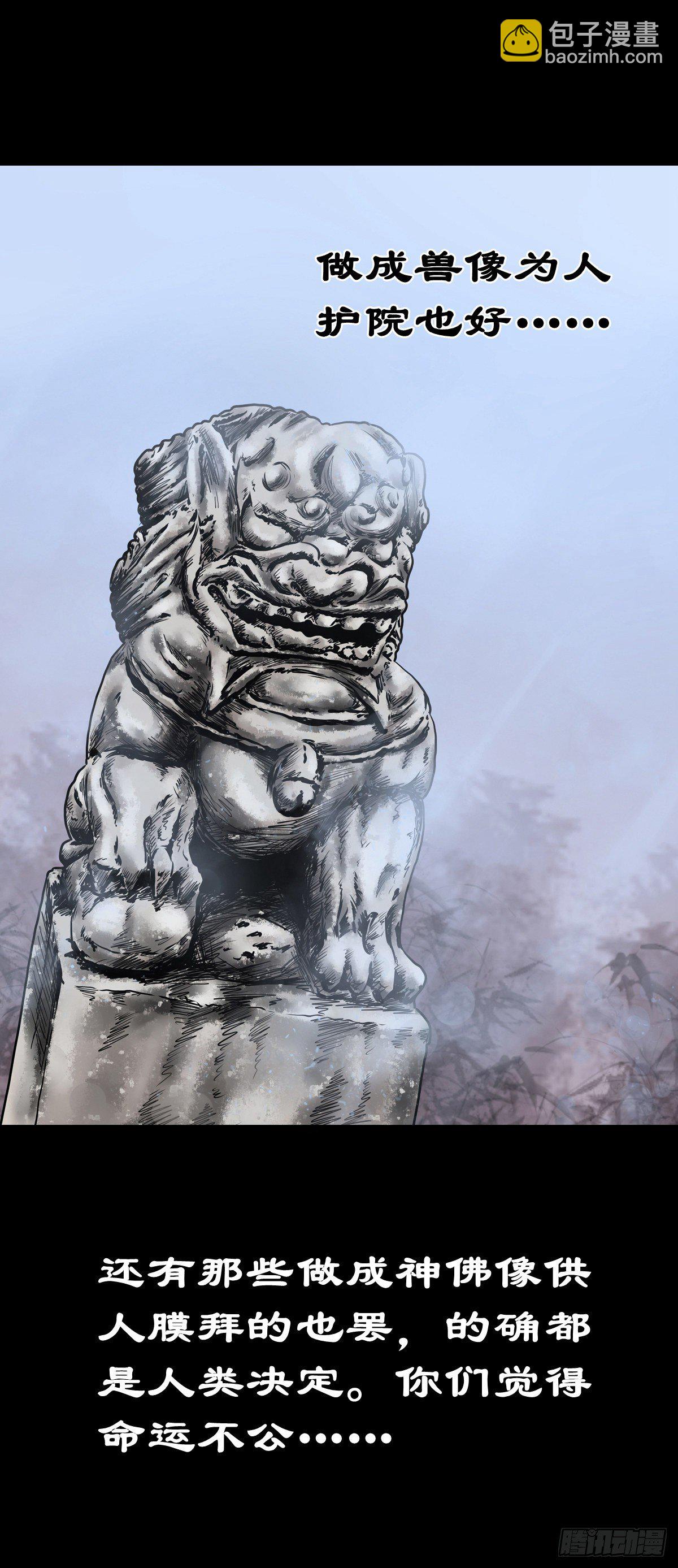 【叁拾壹】镇前答问-第34话