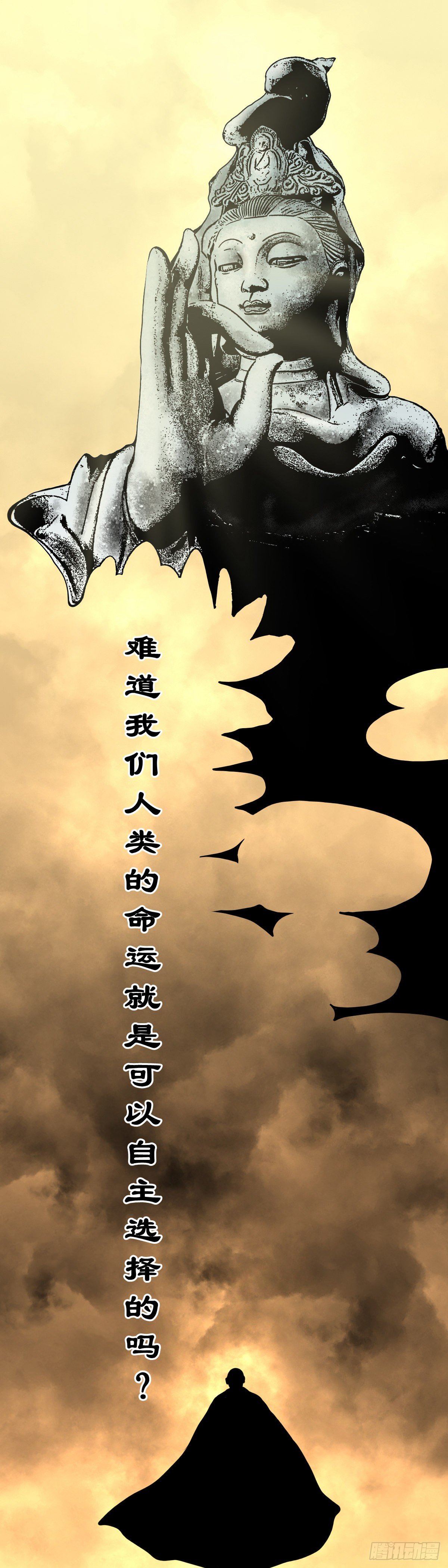 【叁拾壹】镇前答问-第34话