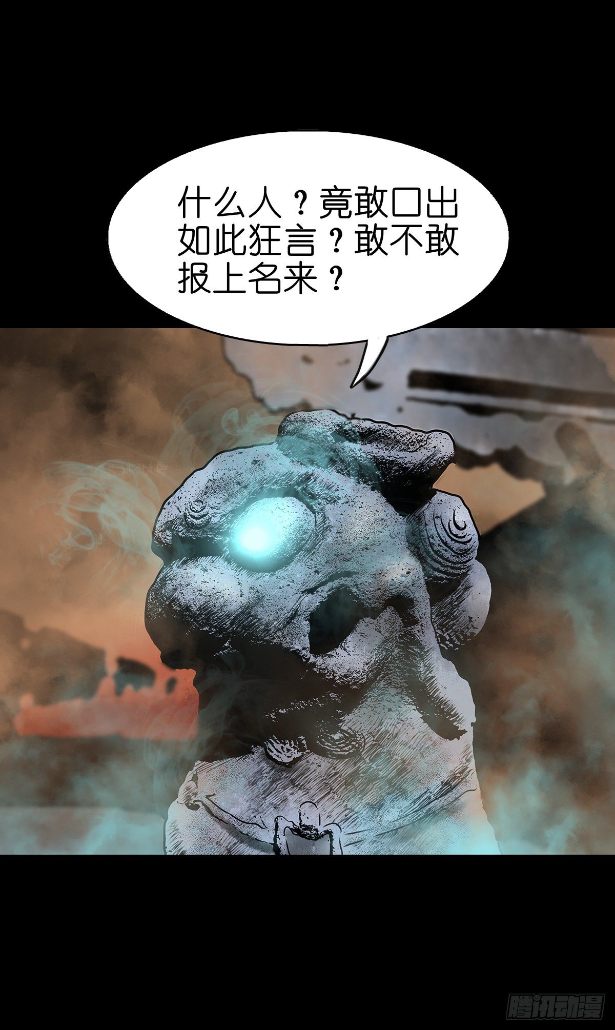 【叁拾壹】镇前答问-第34话