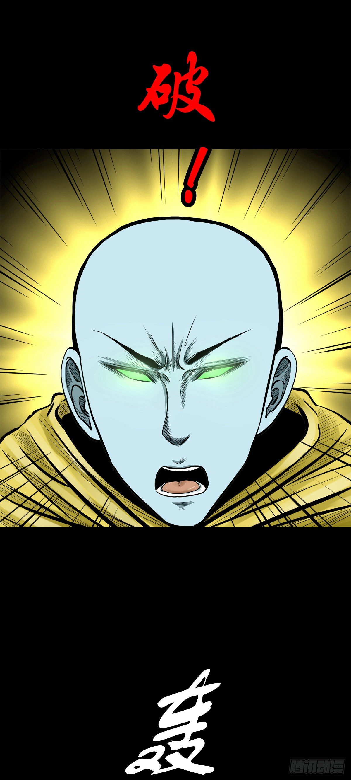 【叁拾叁】界镇面馆-第36话