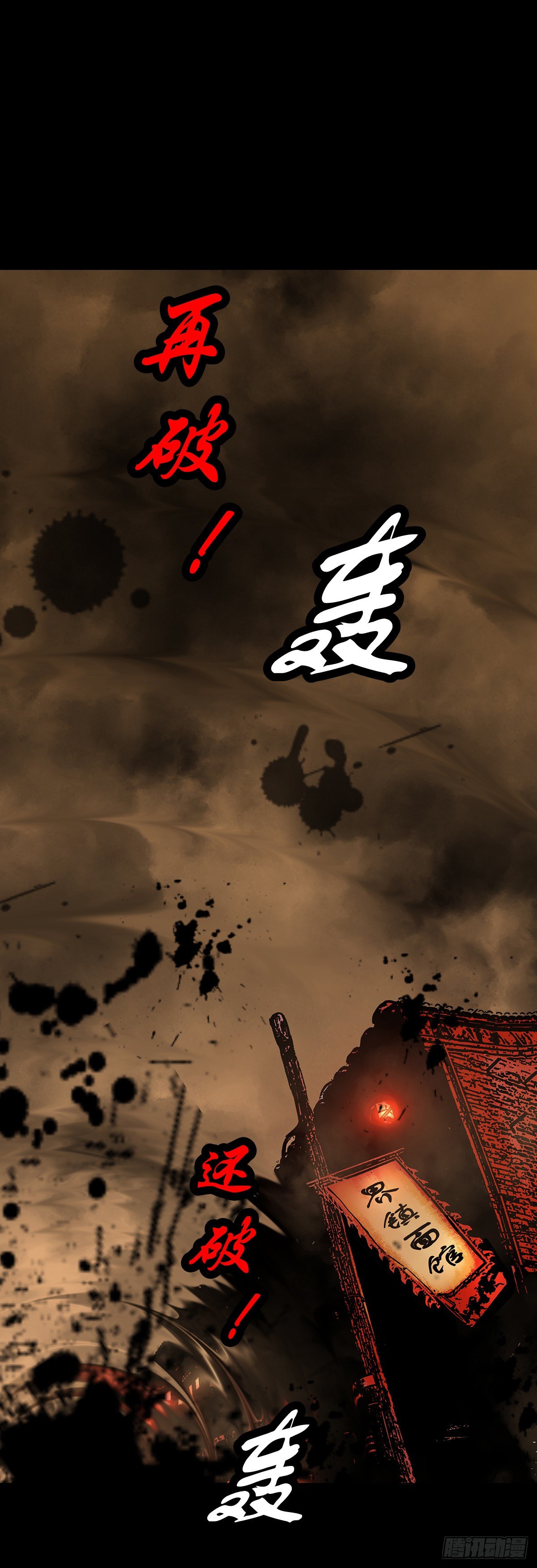 【叁拾叁】界镇面馆-第36话