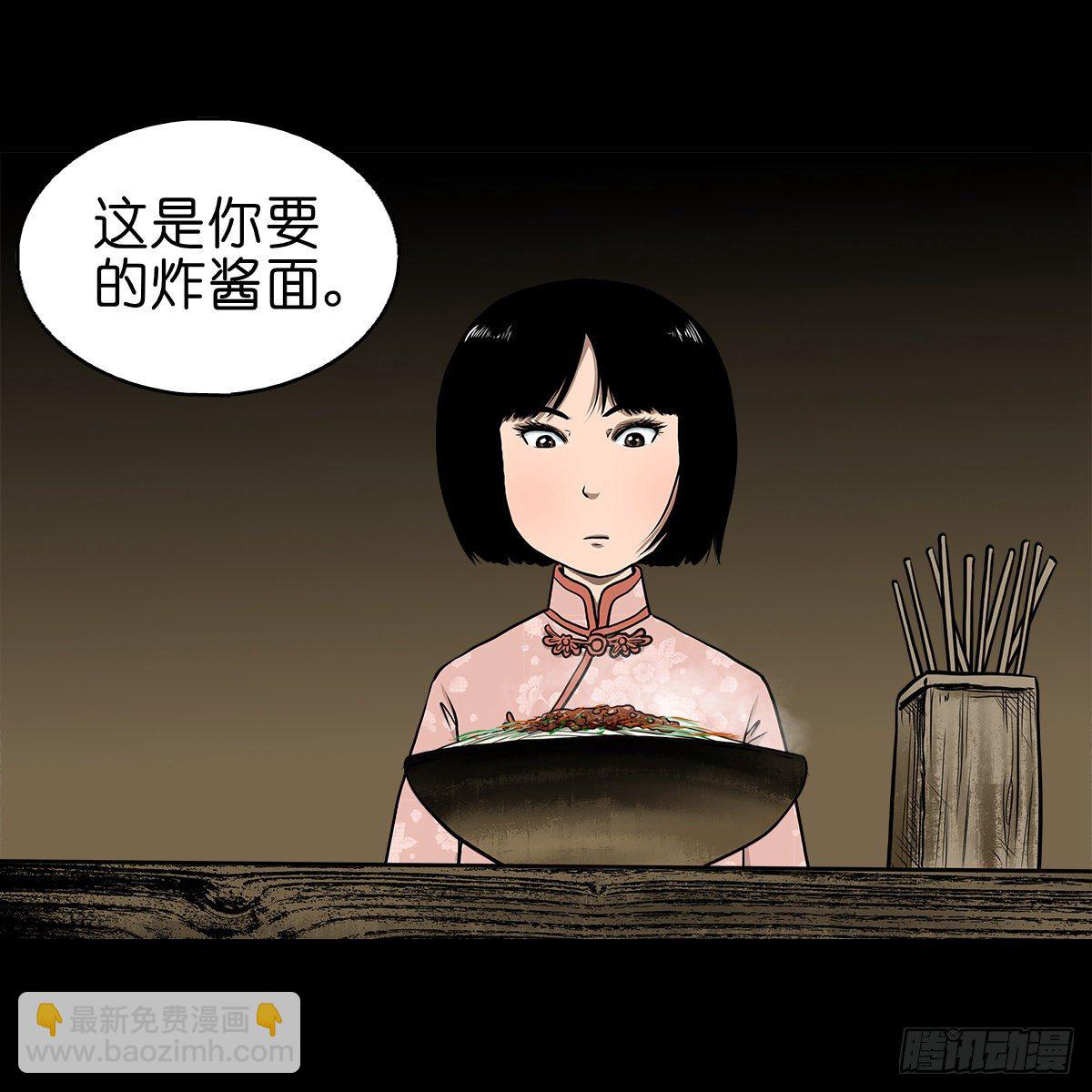 【叁拾叁】界镇面馆-第36话