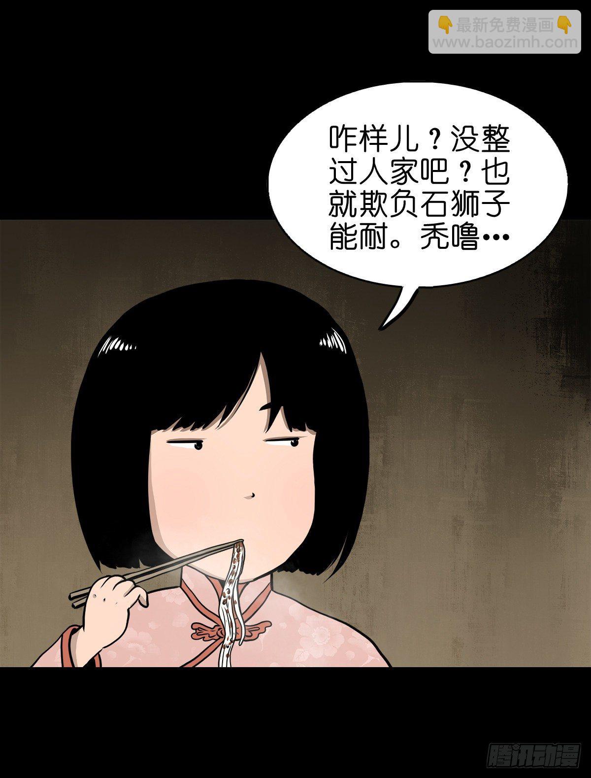 【叁拾叁】界镇面馆-第36话