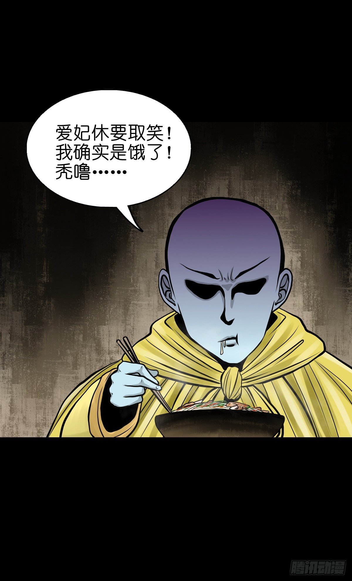 【叁拾叁】界镇面馆-第36话