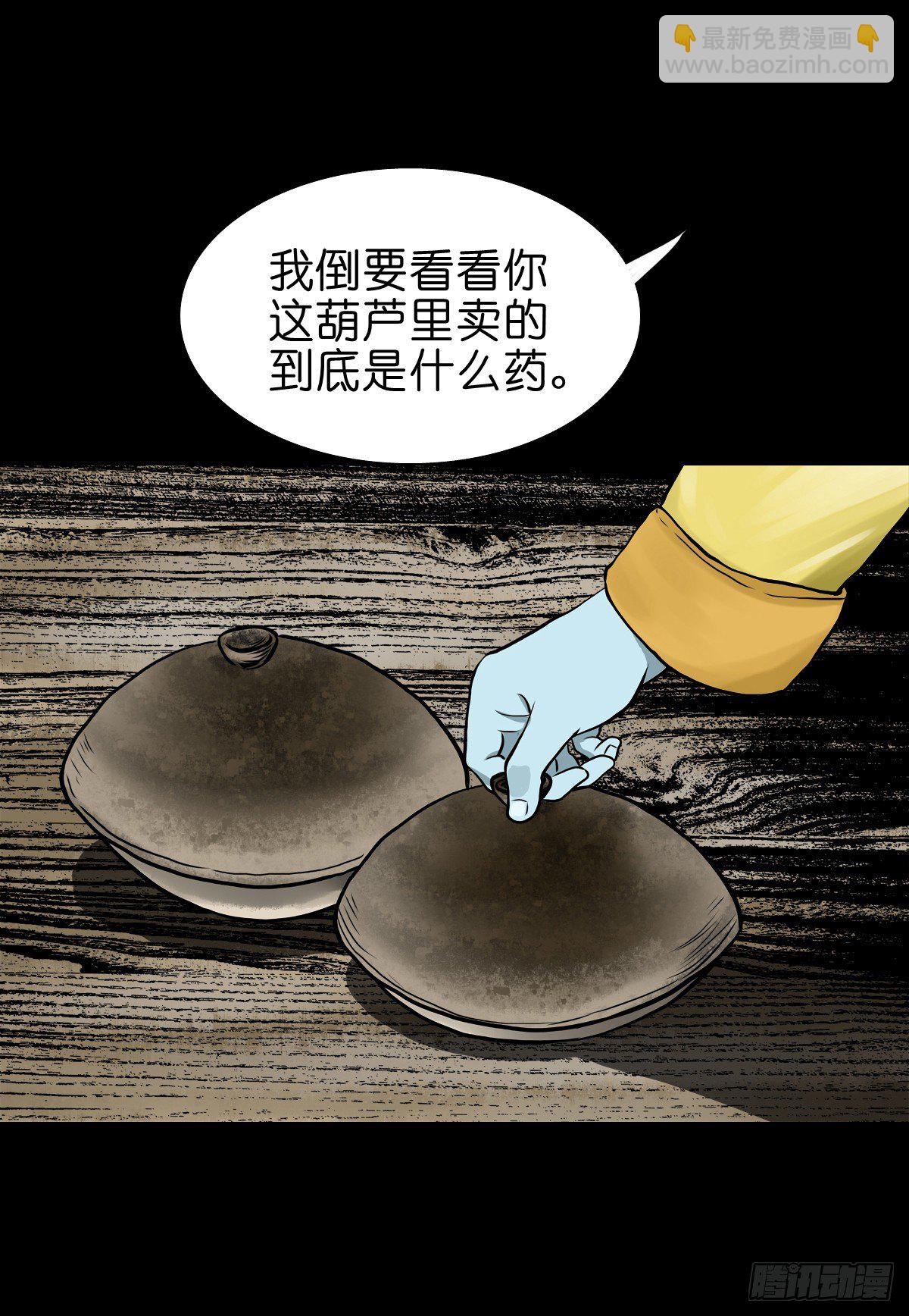 【叁拾叁】界镇面馆-第36话