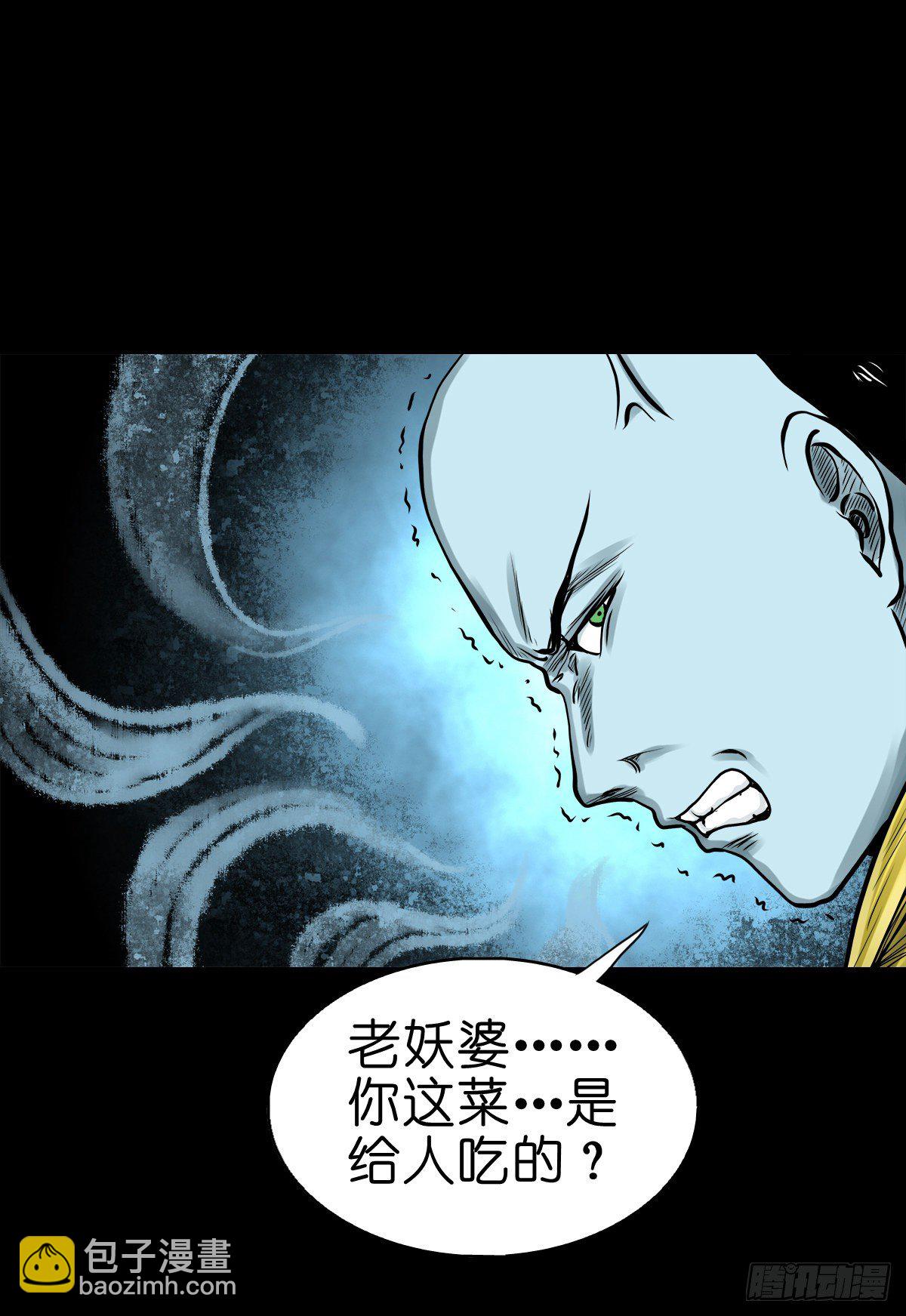 【叁拾叁】界镇面馆-第36话