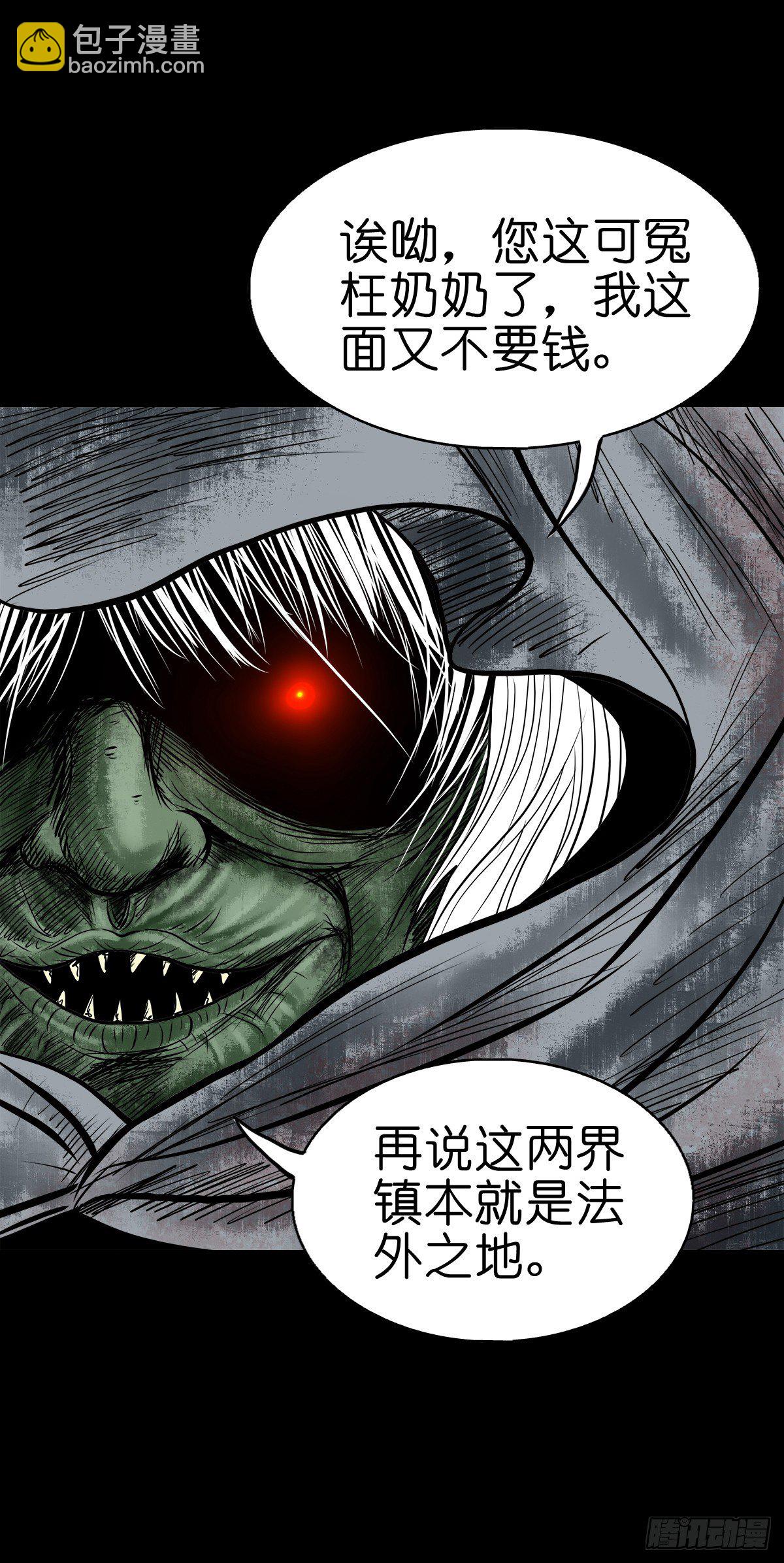 【叁拾叁】界镇面馆-第36话