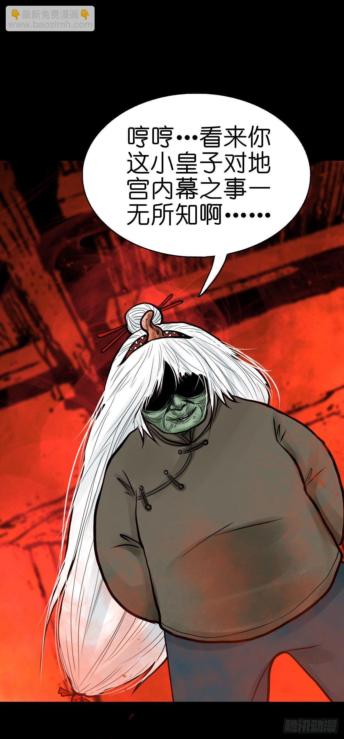 【叁拾伍】立约离镇-第38话