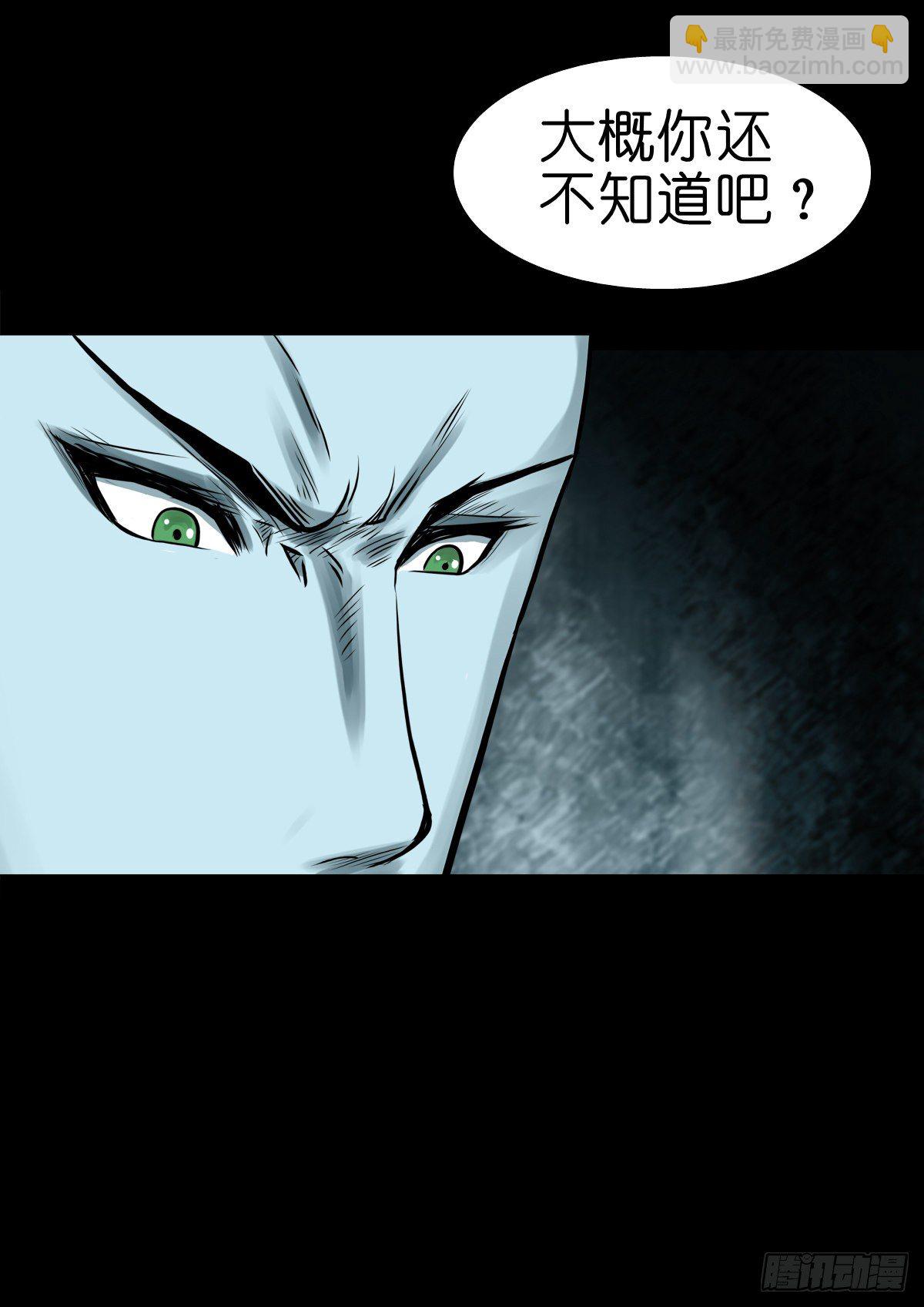 【叁拾伍】立约离镇-第38话