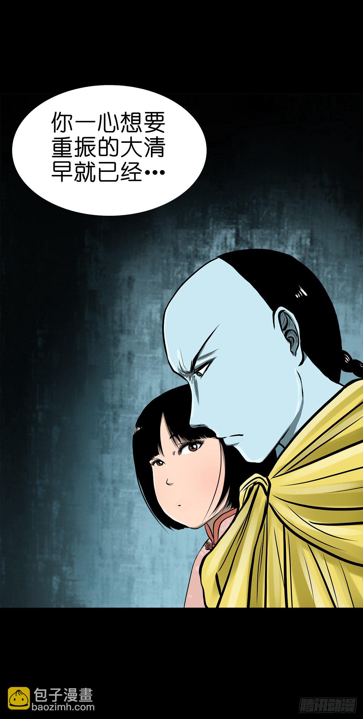 【叁拾伍】立约离镇-第38话