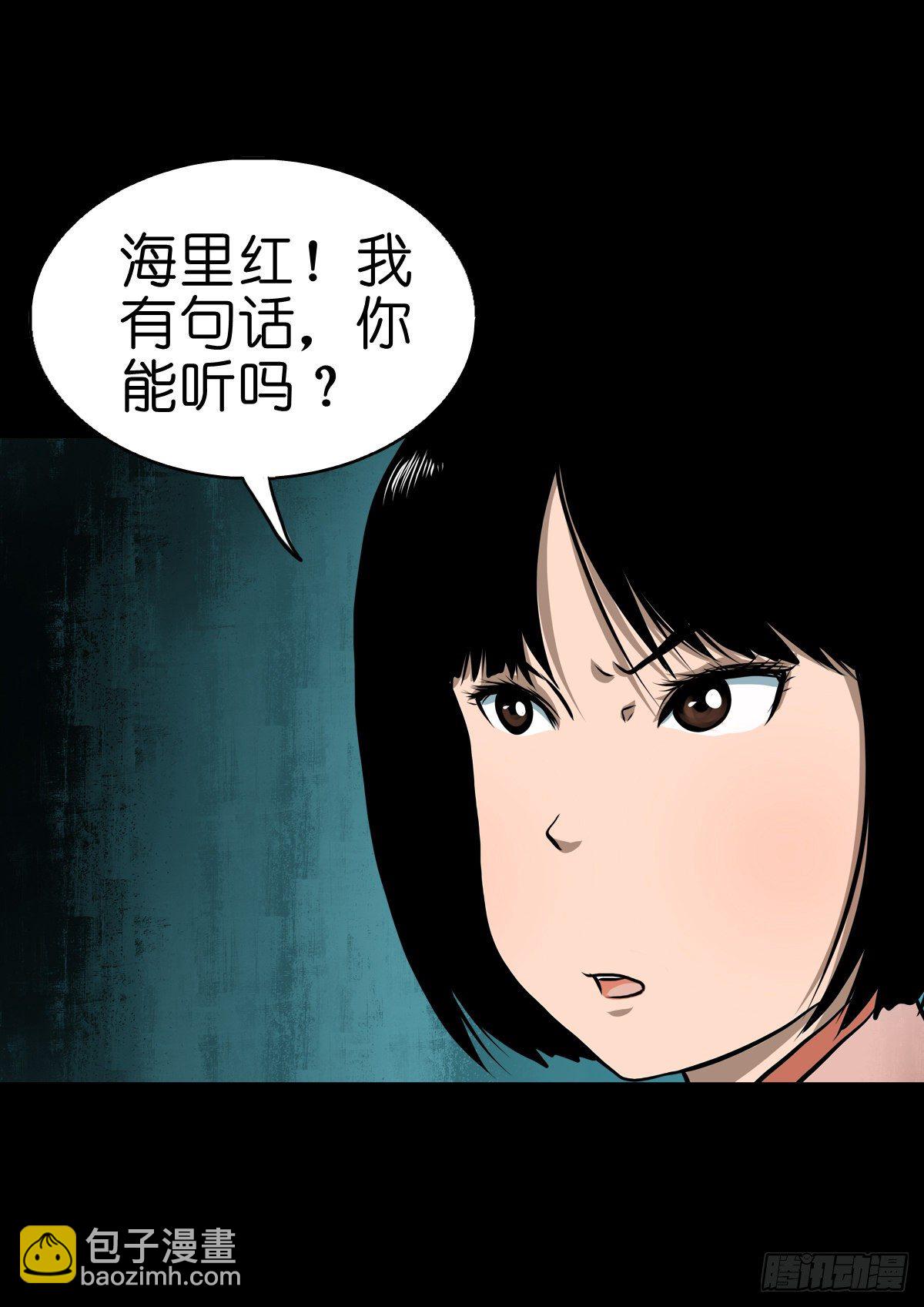 【叁拾伍】立约离镇-第38话