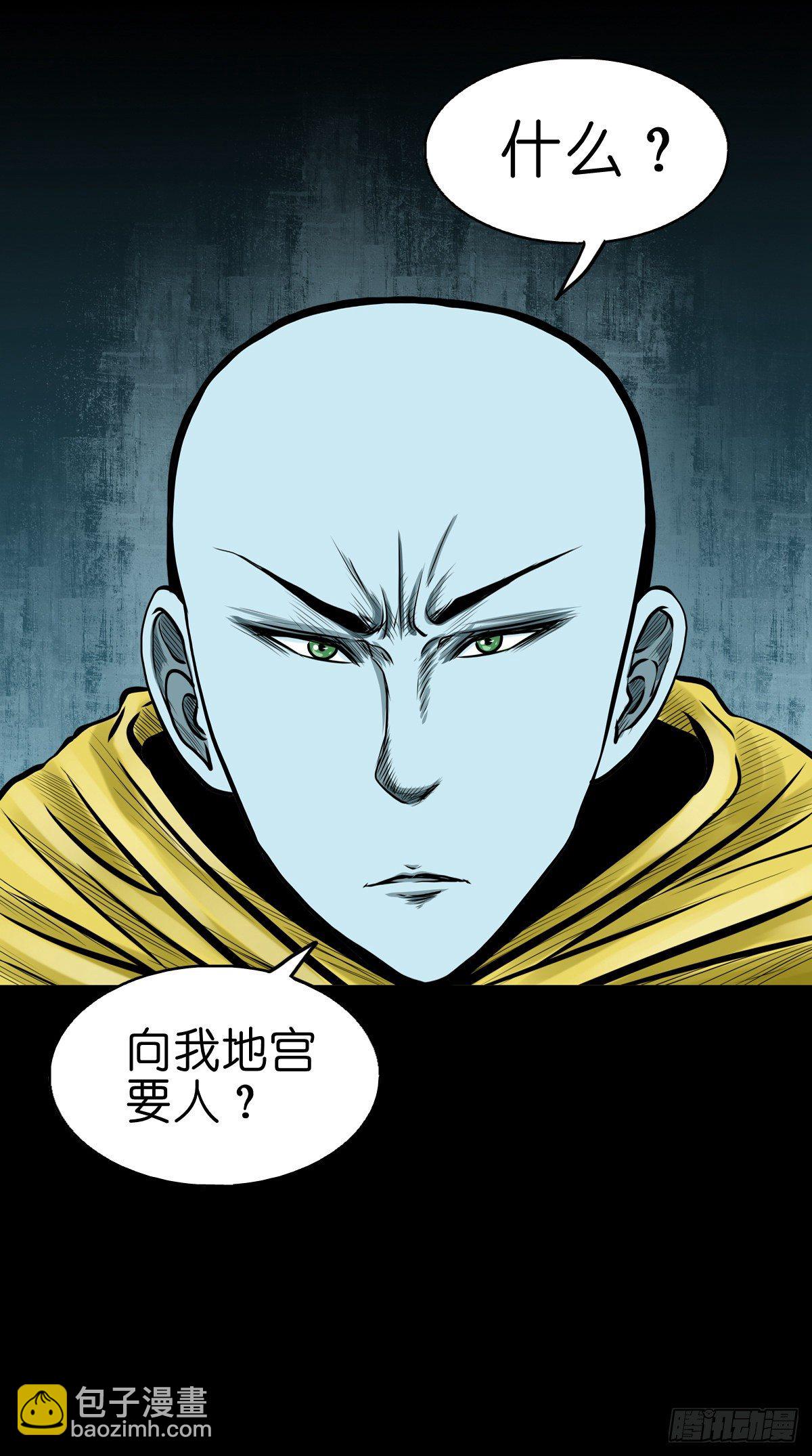 【叁拾伍】立约离镇-第38话