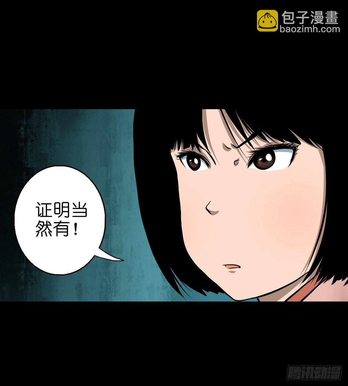【叁拾伍】立约离镇-第38话