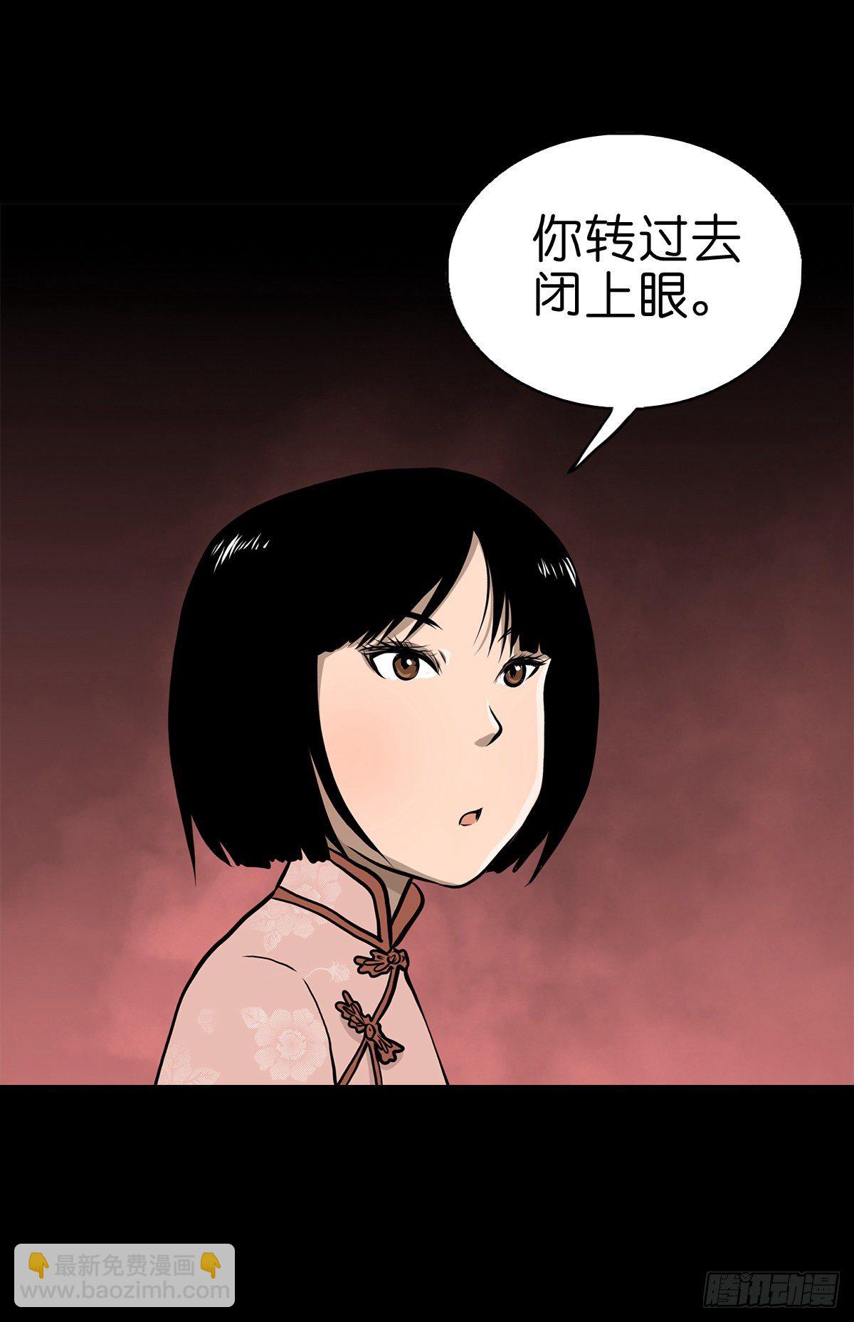 【叁拾伍】立约离镇-第38话