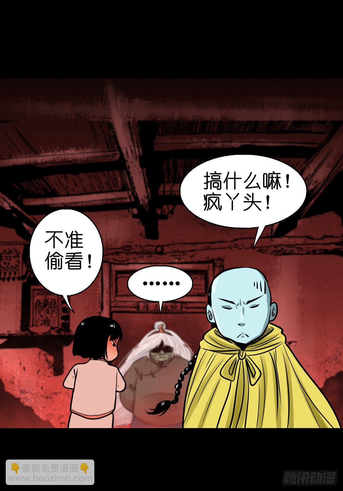 【叁拾伍】立约离镇-第38话