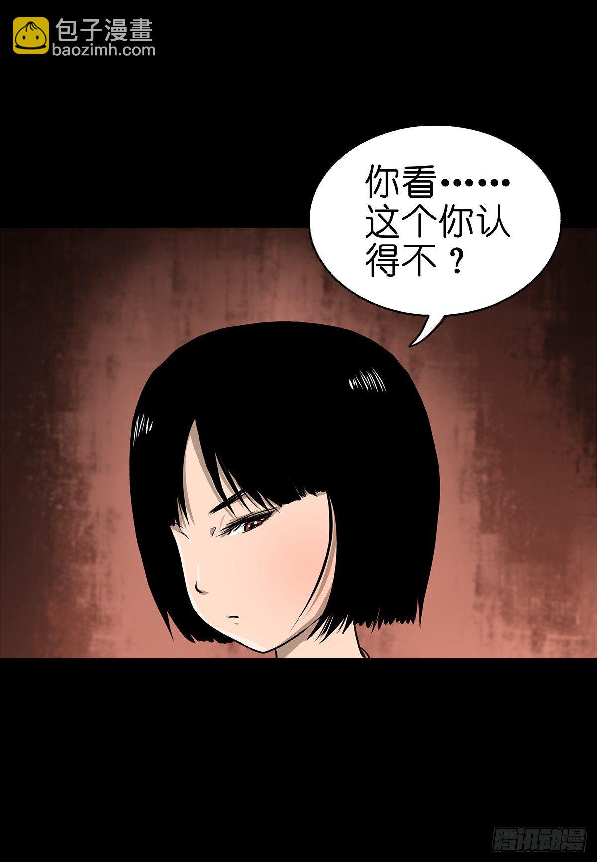 【叁拾伍】立约离镇-第38话