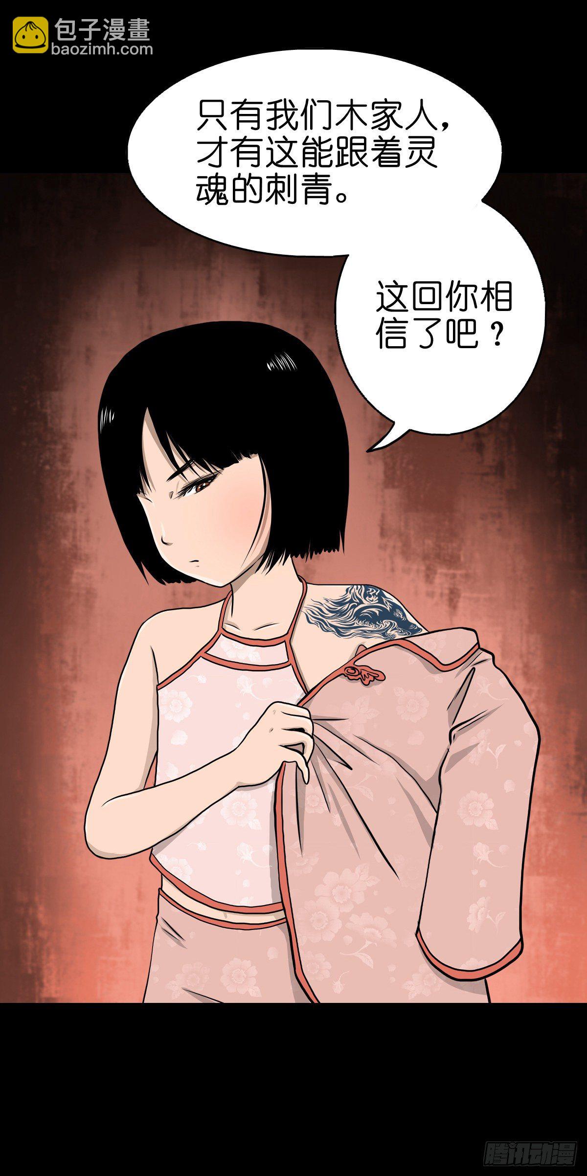 【叁拾伍】立约离镇-第38话