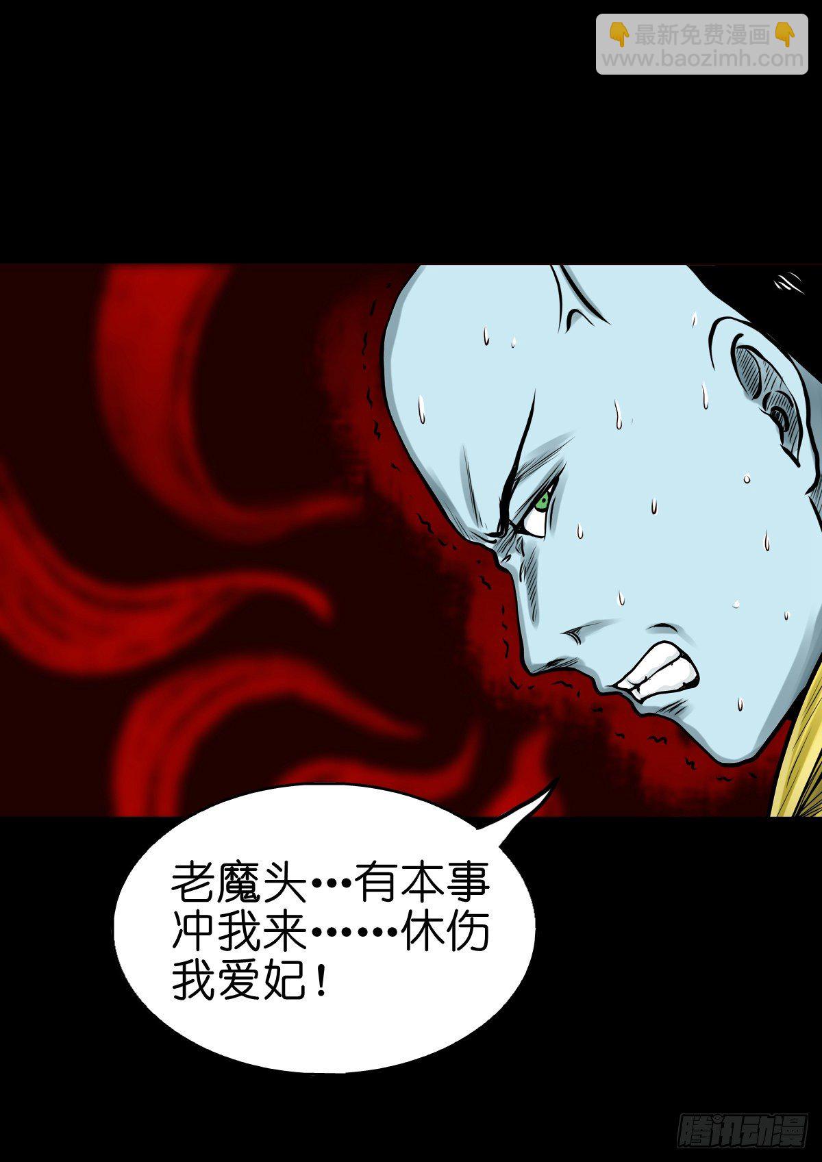 【叁拾伍】立约离镇-第38话