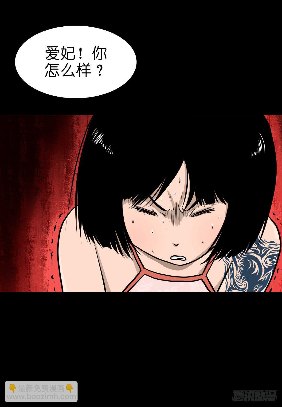 【叁拾伍】立约离镇-第38话