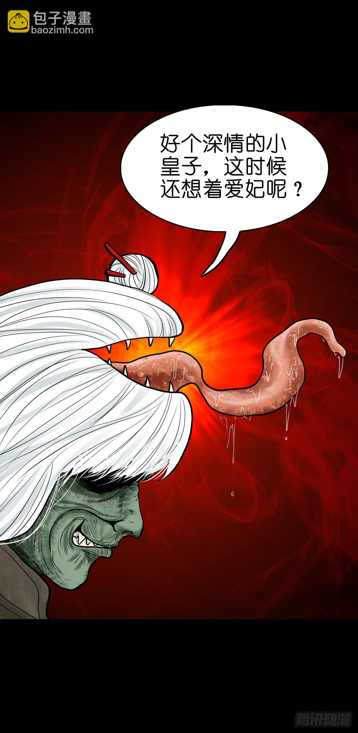 【叁拾伍】立约离镇-第38话