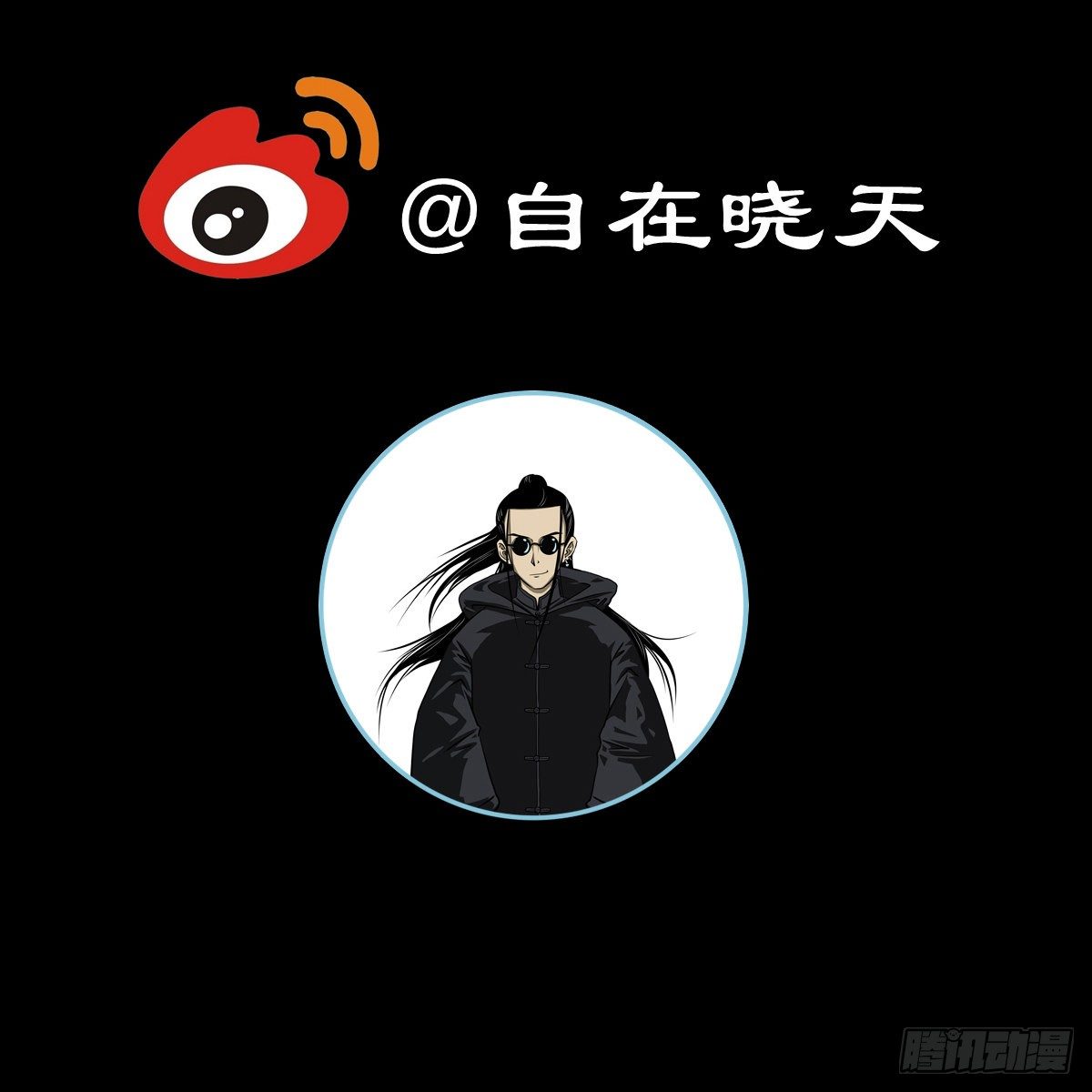 【叁拾伍】立约离镇-第38话