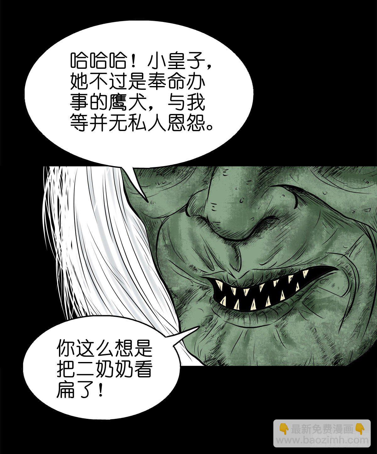 【叁拾伍】立约离镇-第38话