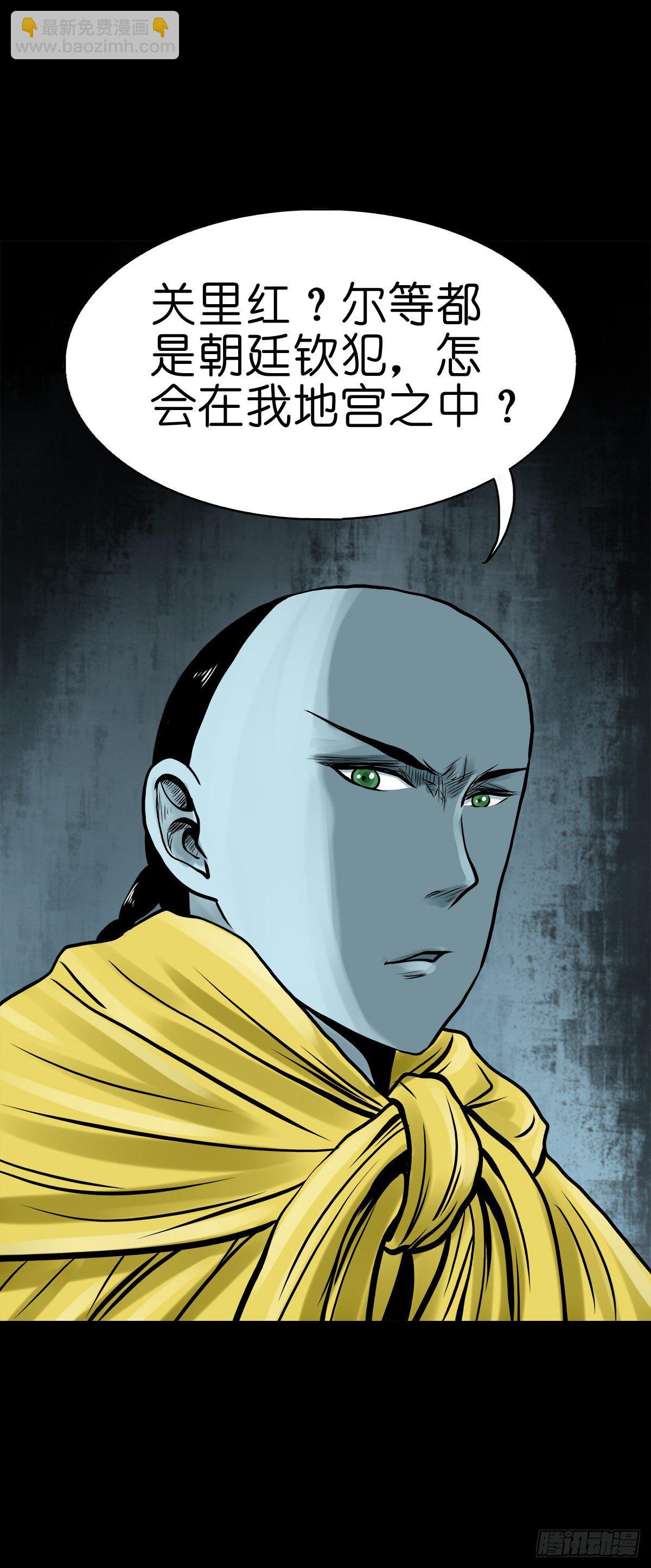 【叁拾伍】立约离镇-第38话