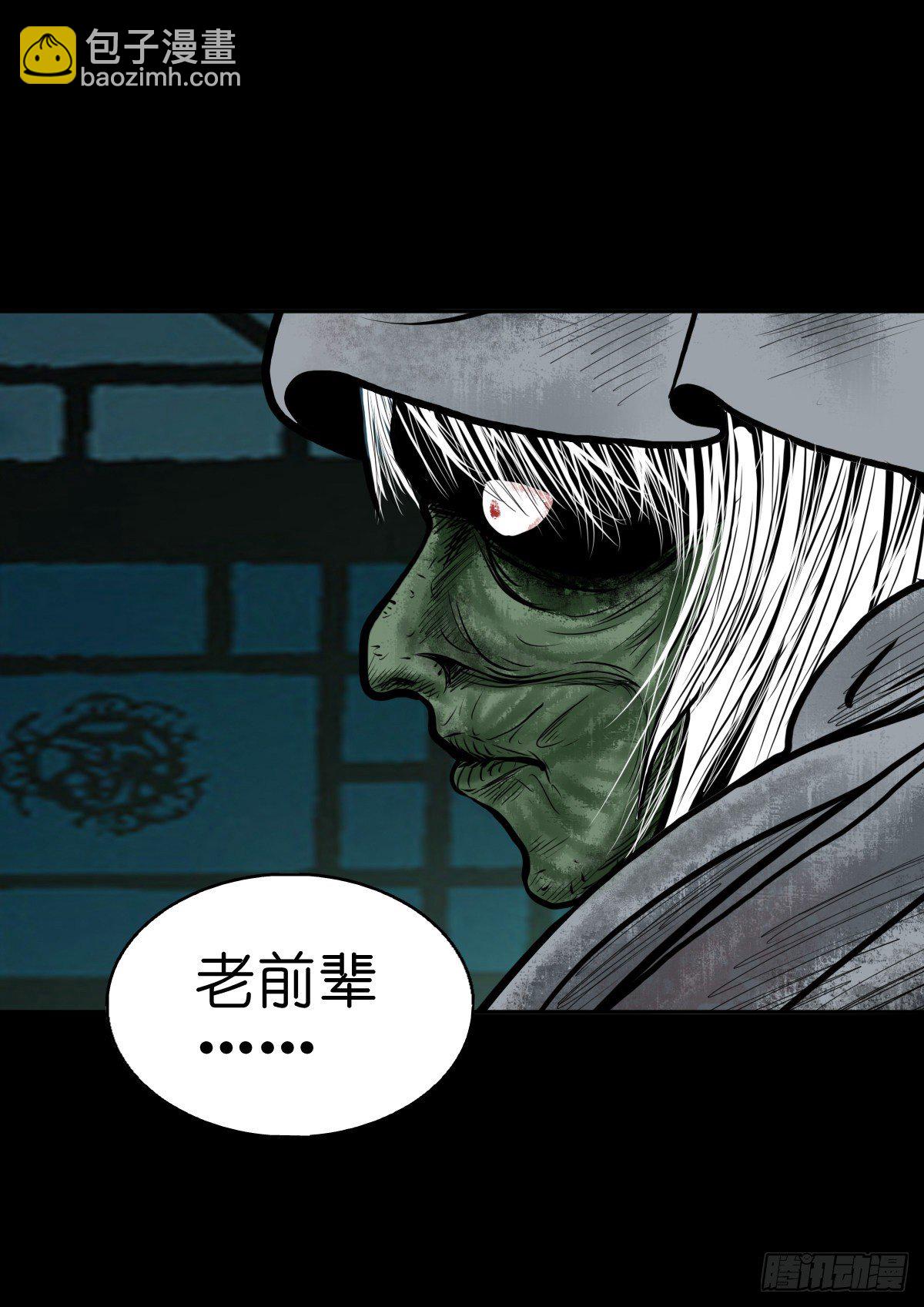 【叁拾柒】日月坞下-第40话