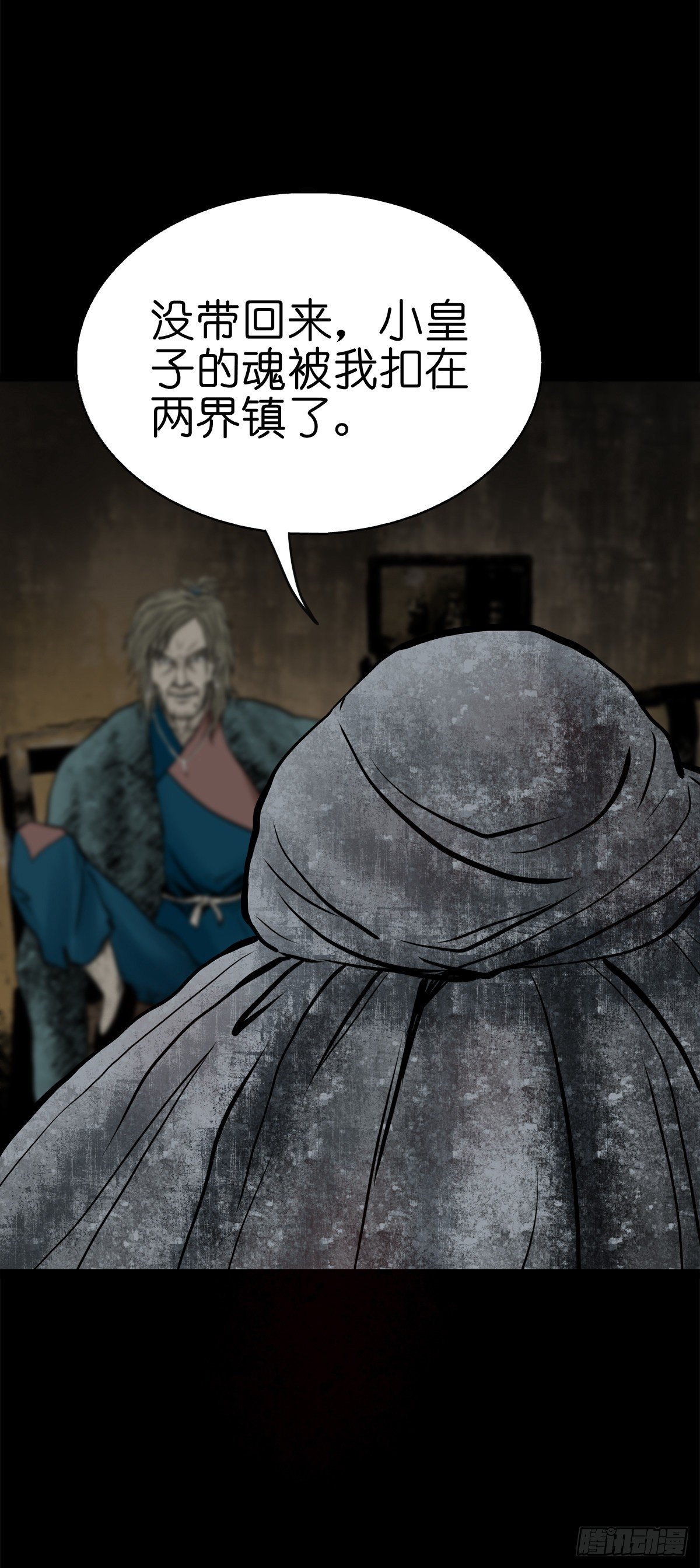 【叁拾柒】日月坞下-第40话