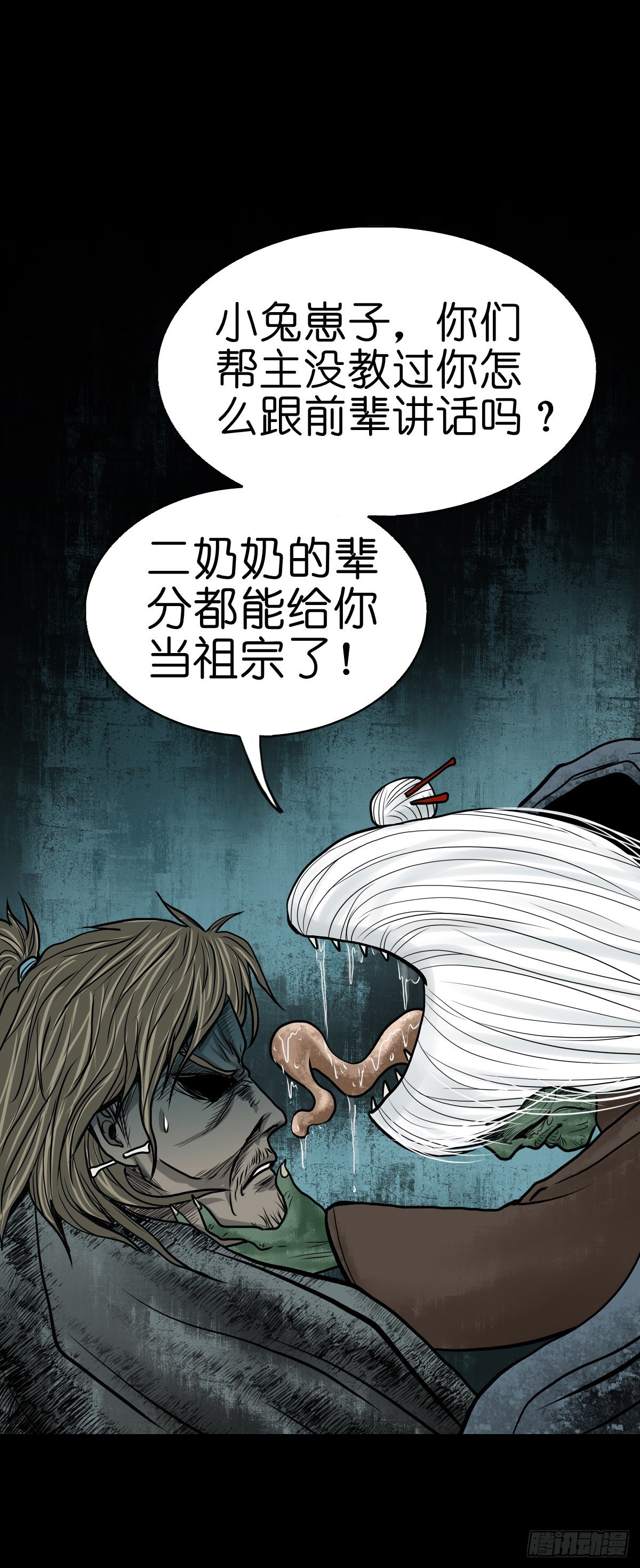 【叁拾柒】日月坞下-第40话