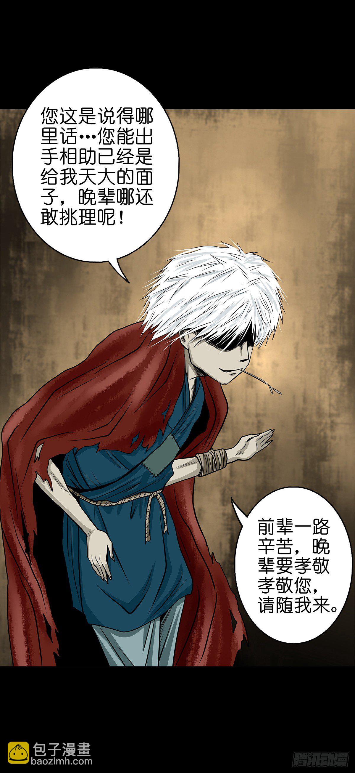 【叁拾柒】日月坞下-第40话