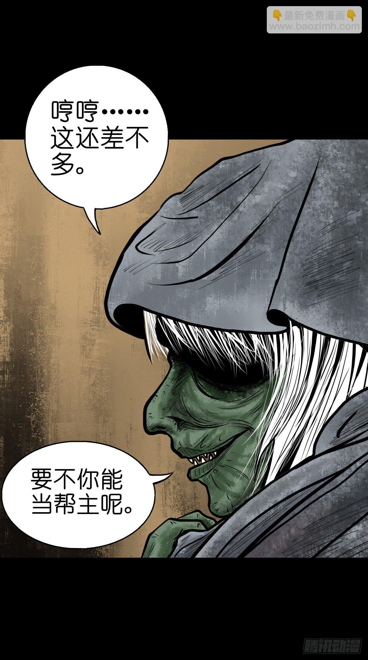 【叁拾柒】日月坞下-第40话