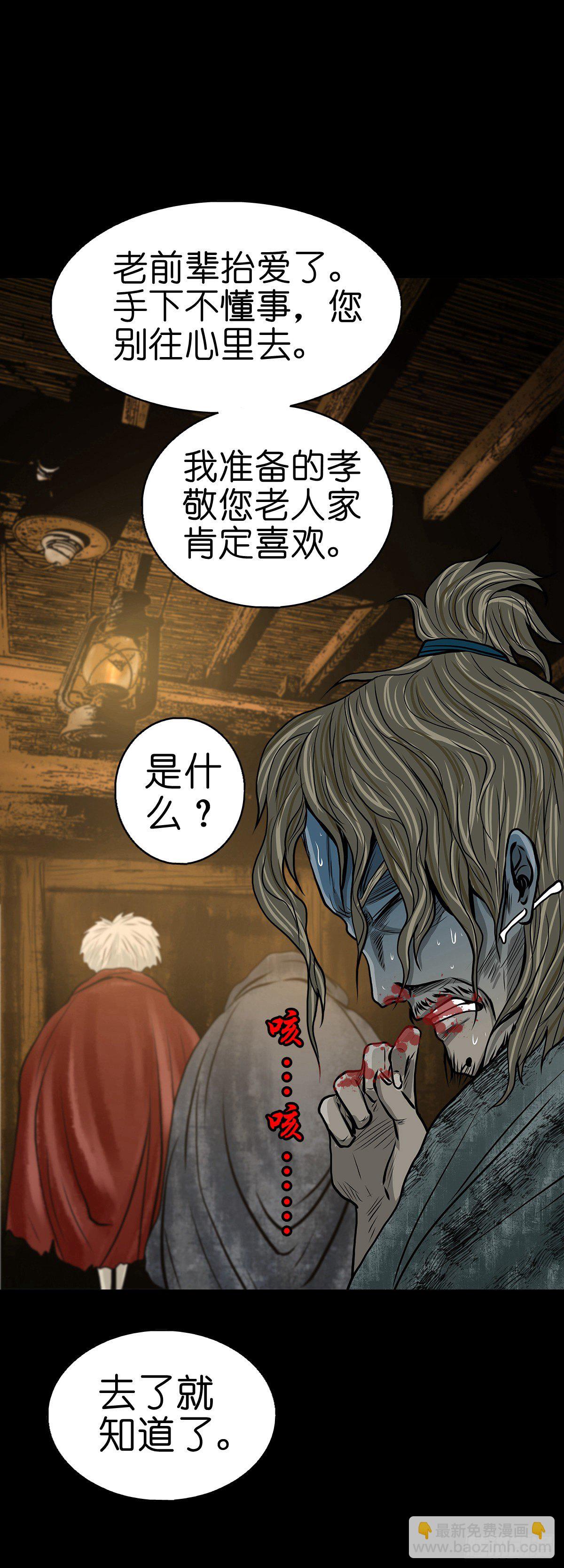 【叁拾柒】日月坞下-第40话