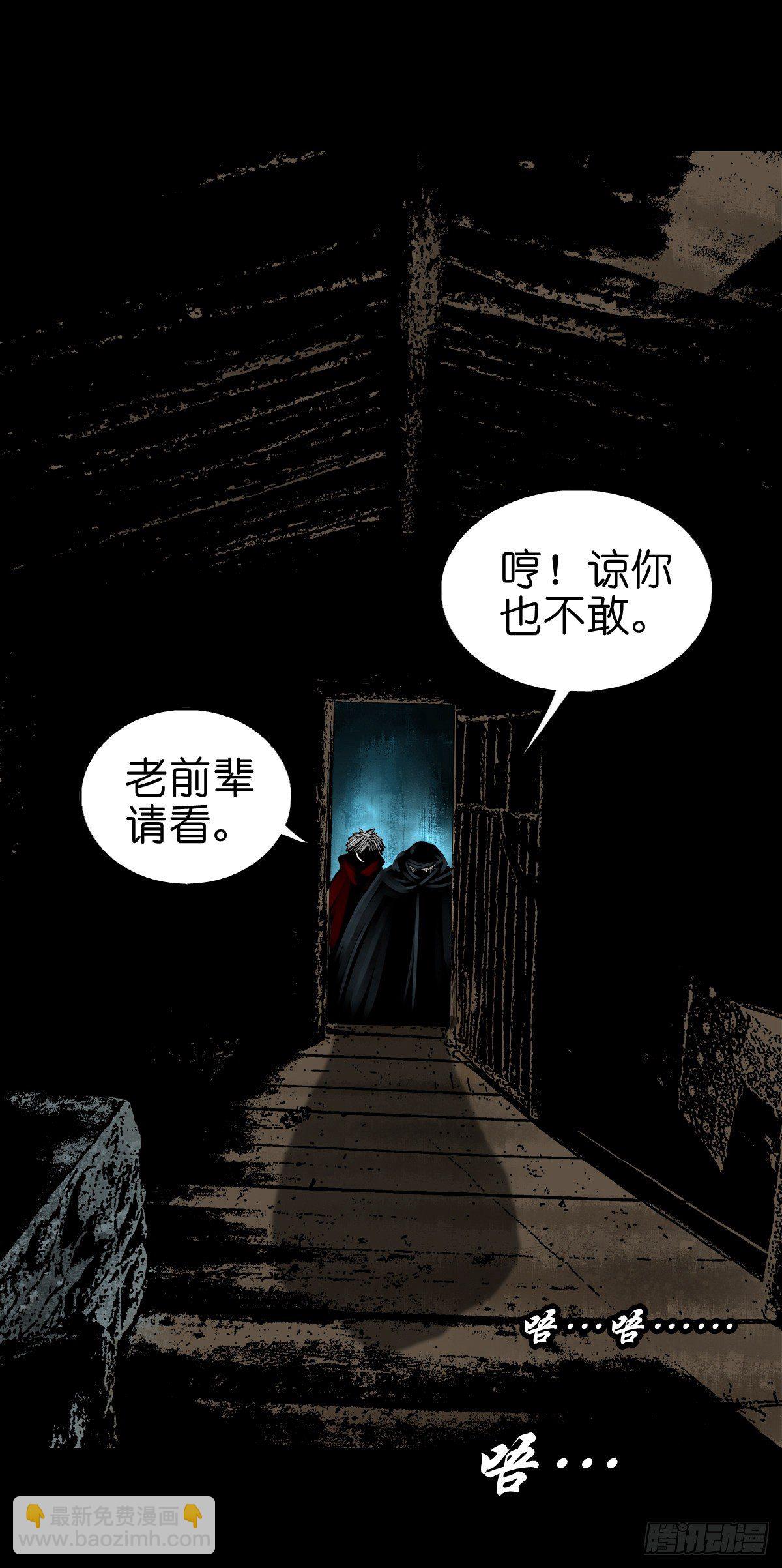 【叁拾柒】日月坞下-第40话