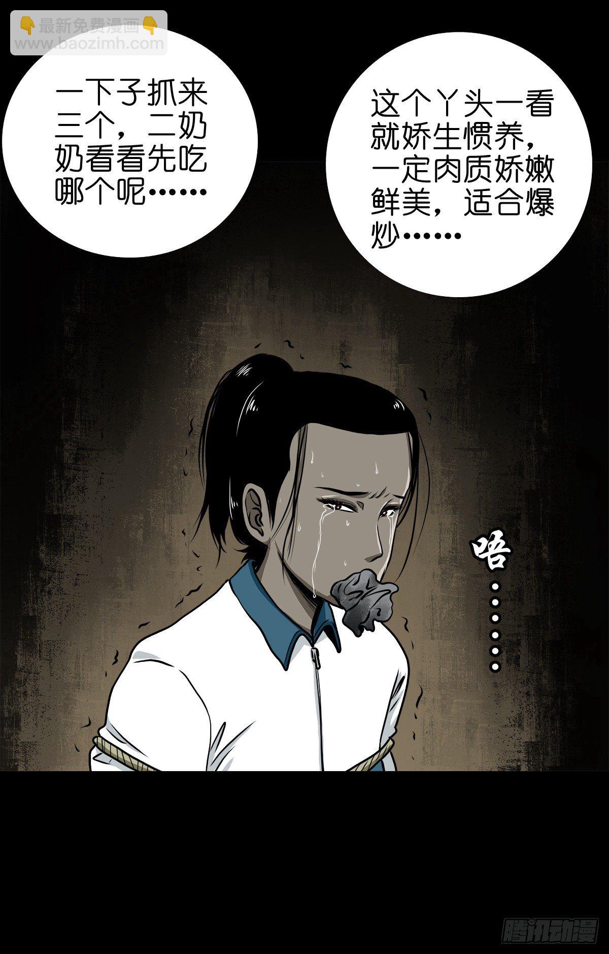 【叁拾柒】日月坞下-第40话