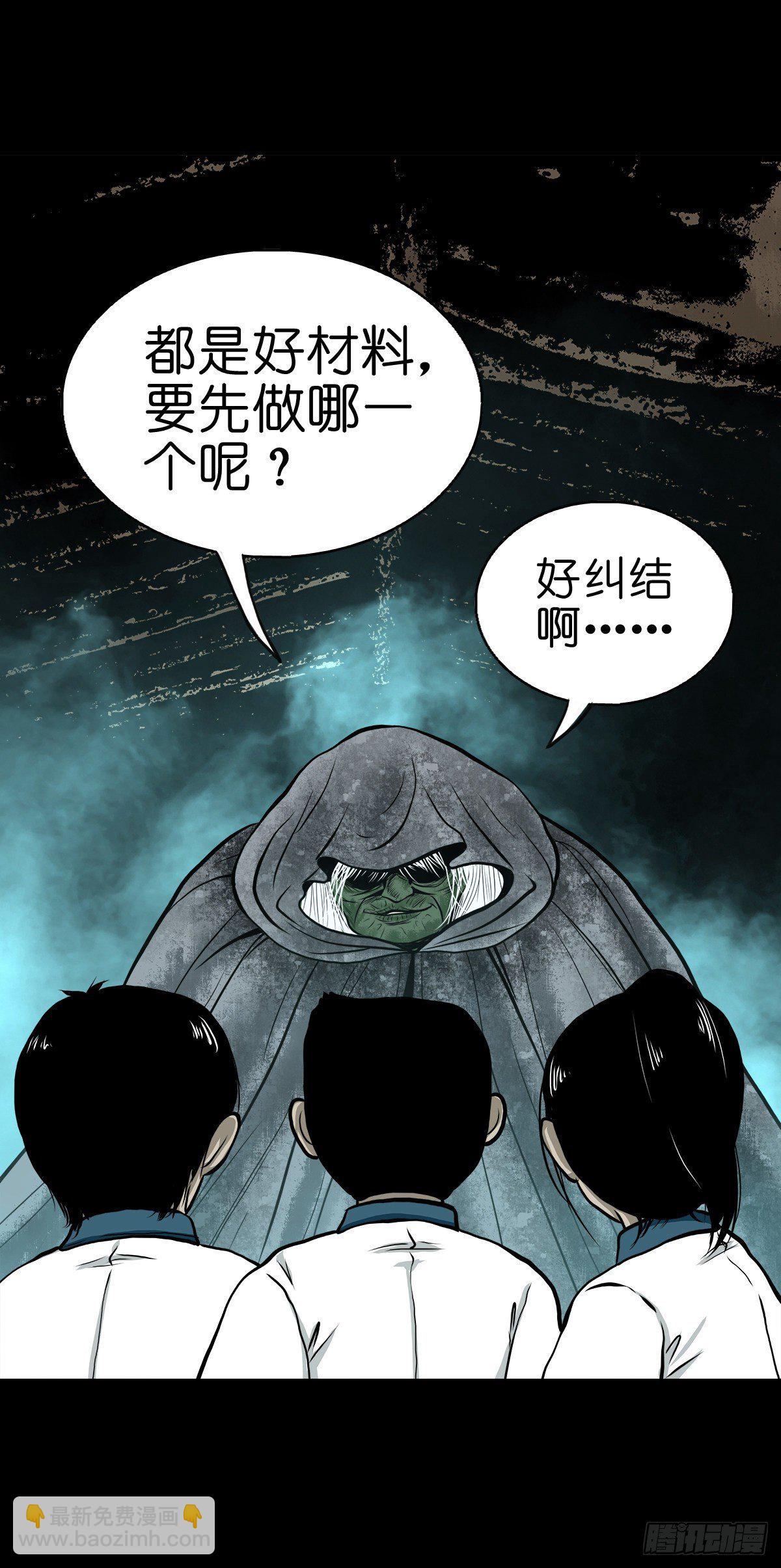 【叁拾柒】日月坞下-第40话