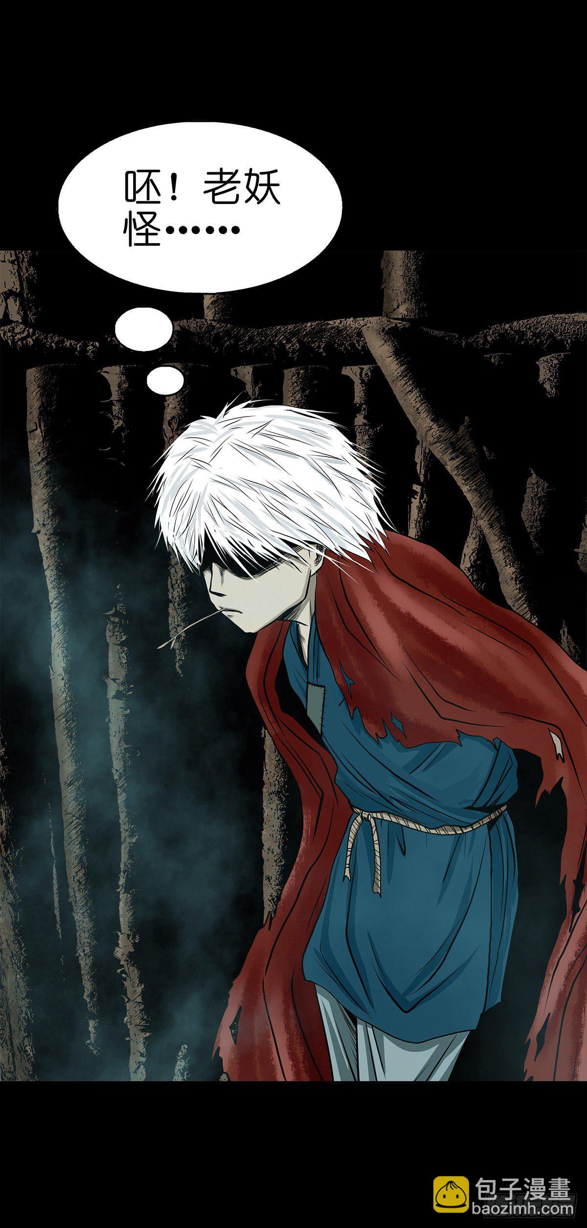 【叁拾柒】日月坞下-第40话