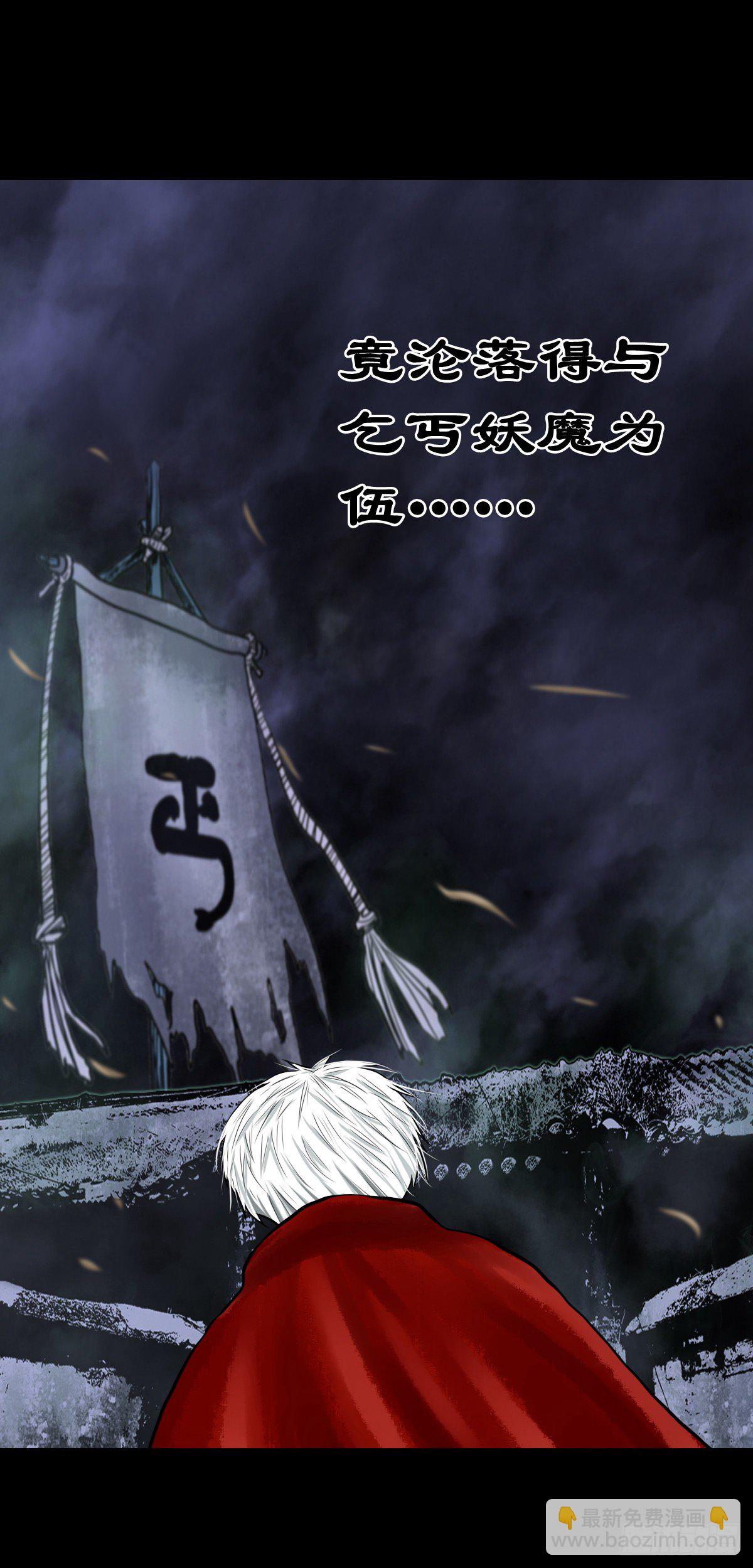 【叁拾柒】日月坞下-第40话