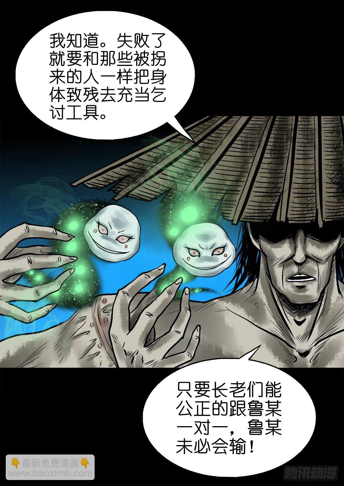 【叁拾玖】林中对峙(1/2)-第42话