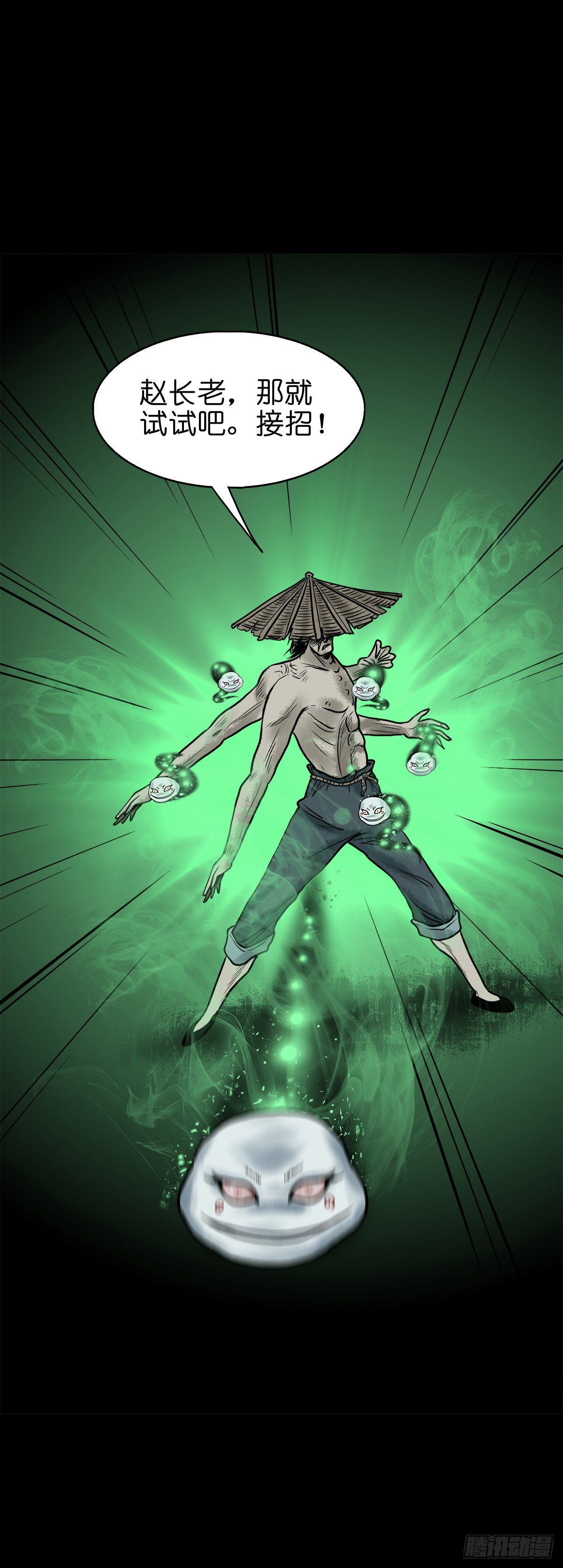 【叁拾玖】林中对峙(1/2)-第42话