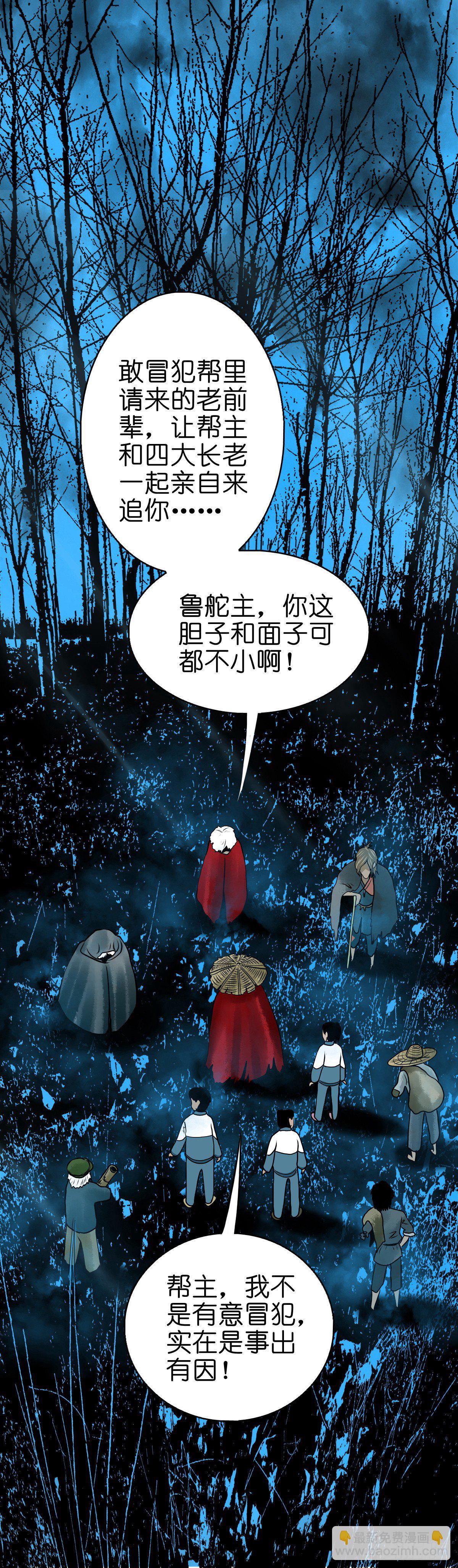 【叁拾玖】林中对峙(1/2)-第42话